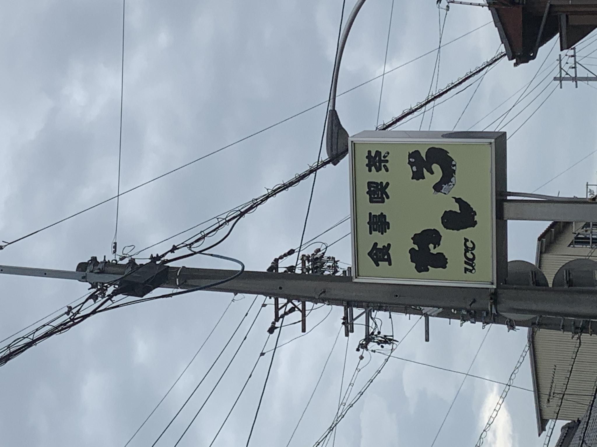 やしろのレポート写真4（ポニョ）