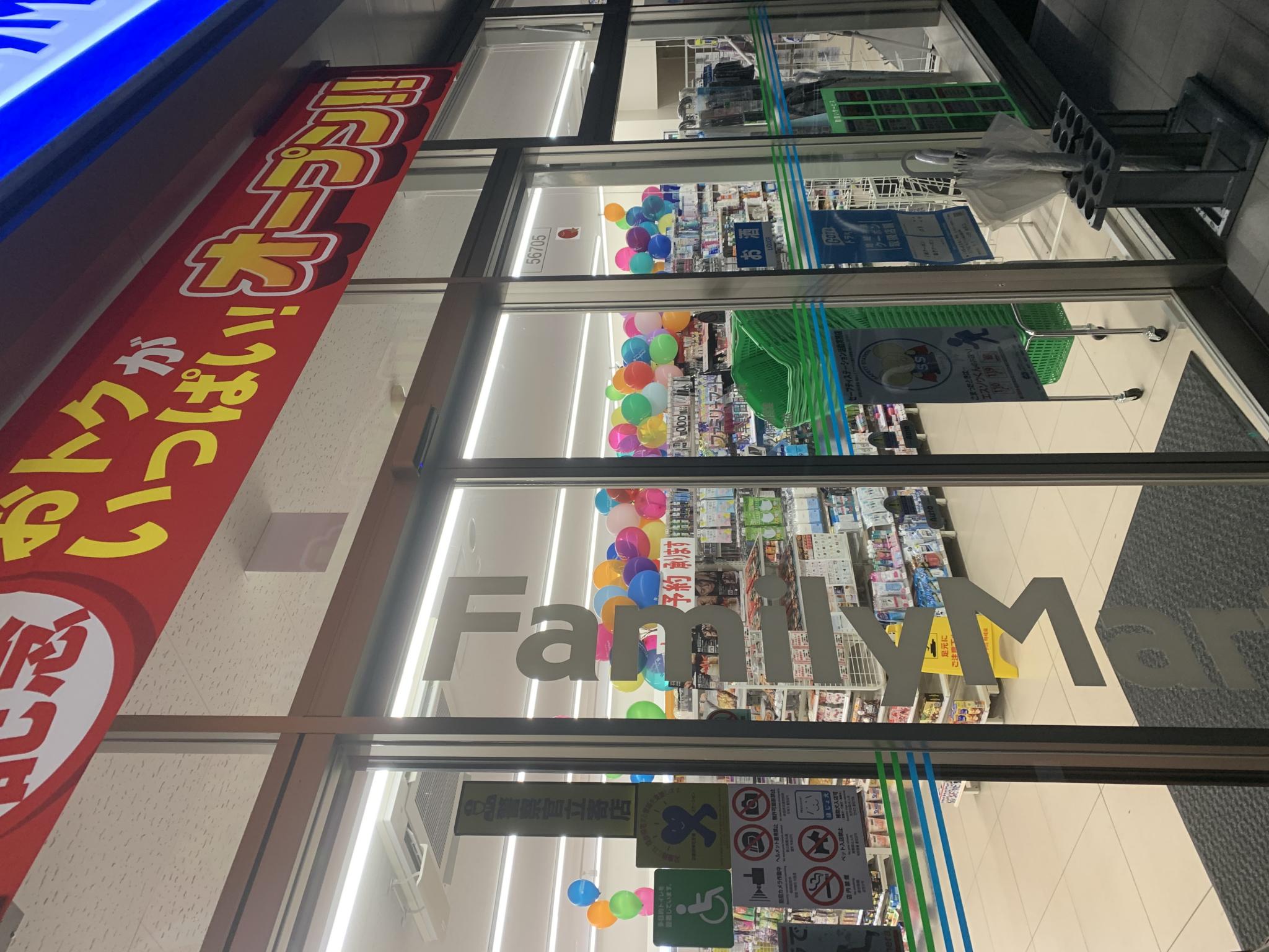 FamilyMart 岐阜鶴田町店のレポート写真2（ポニョ）