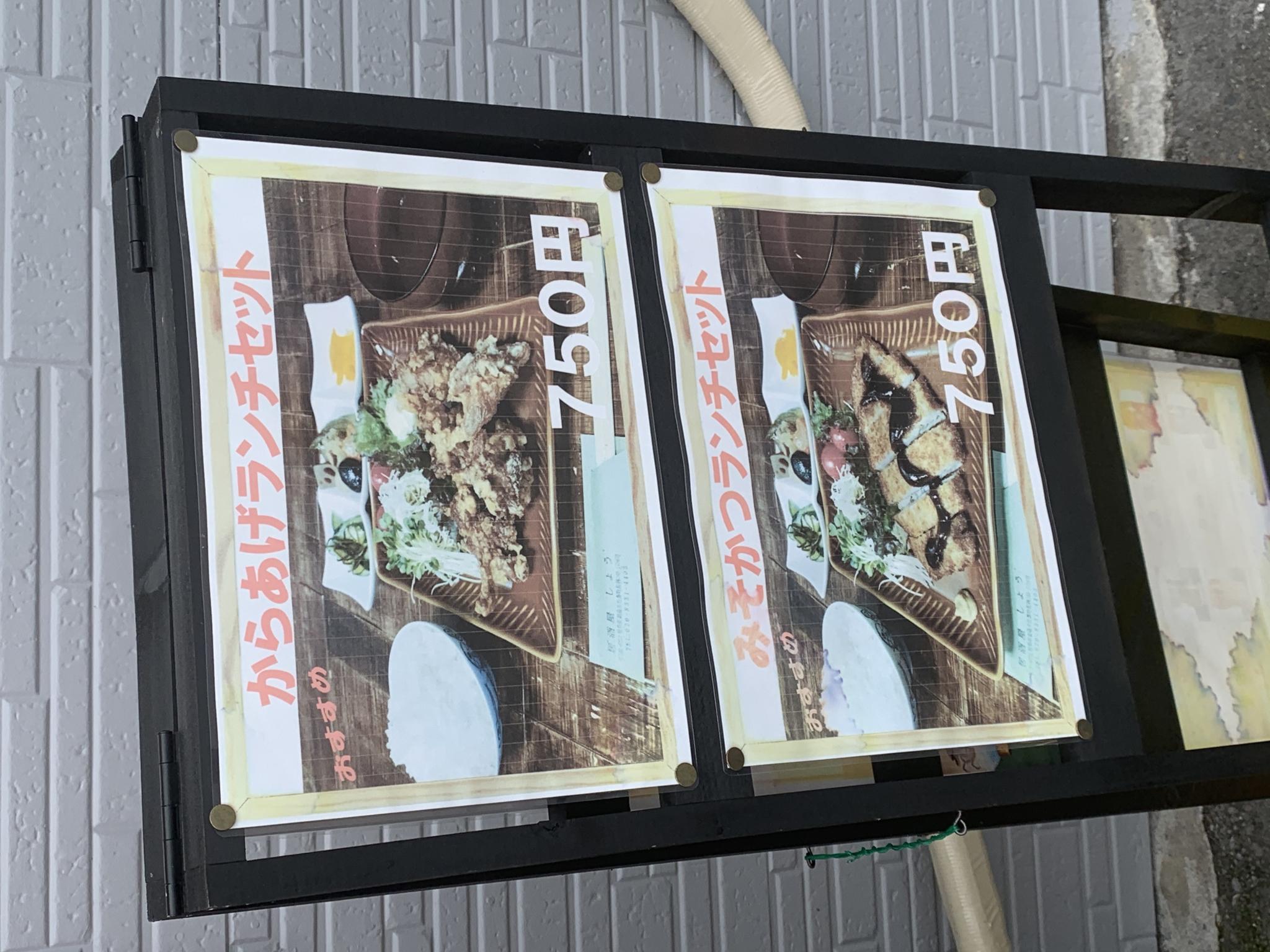 居酒屋 しょうのレポート写真3（ポニョ）
