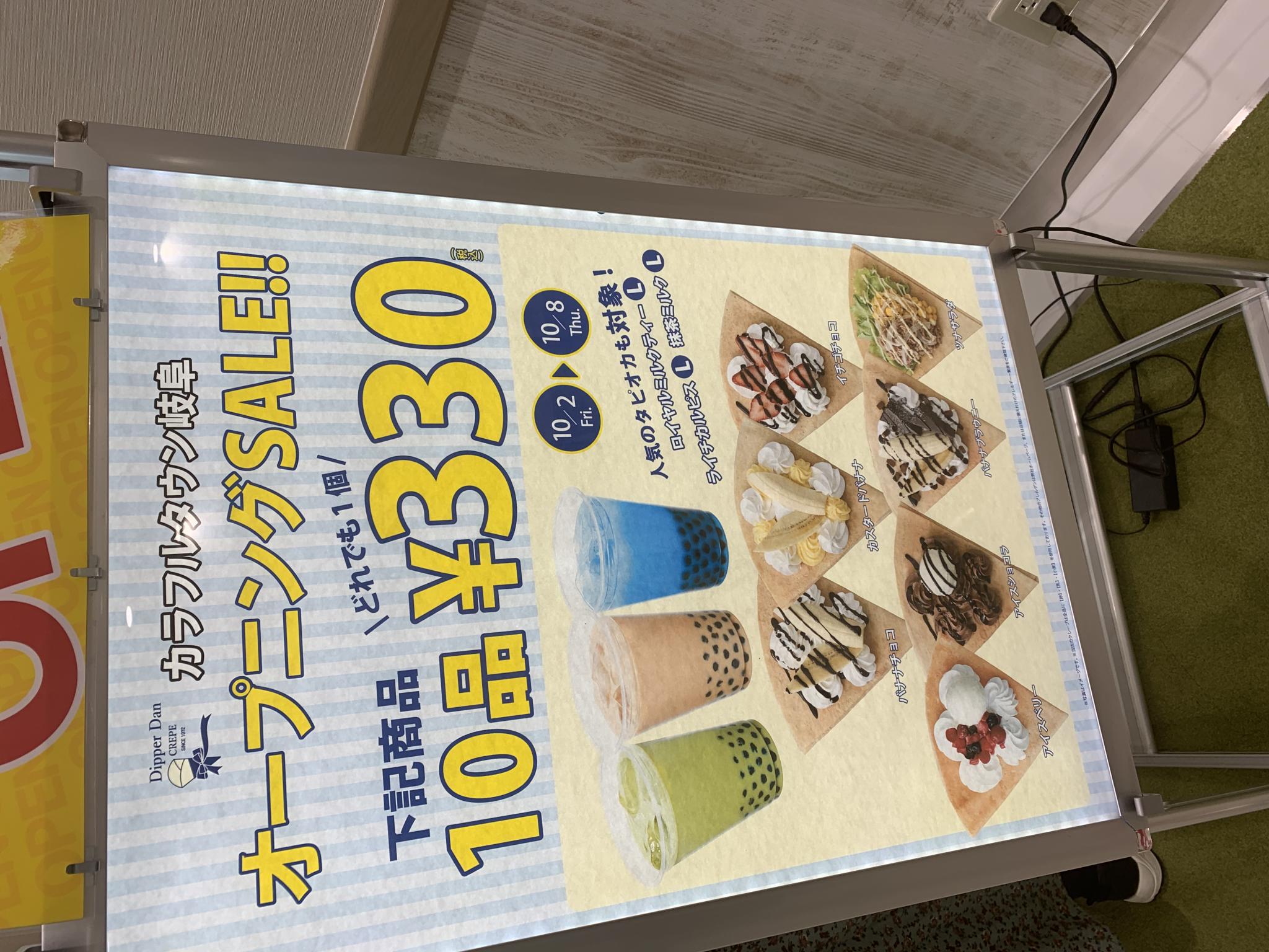 Dipper Dan カラフルタウン岐阜店のレポート写真3（ポニョ）
