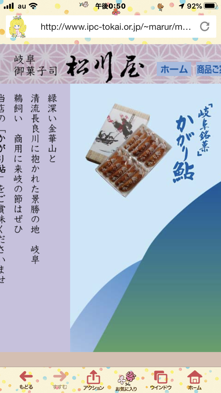 松川屋のレポート写真3（岐阜の食いしん坊担当）