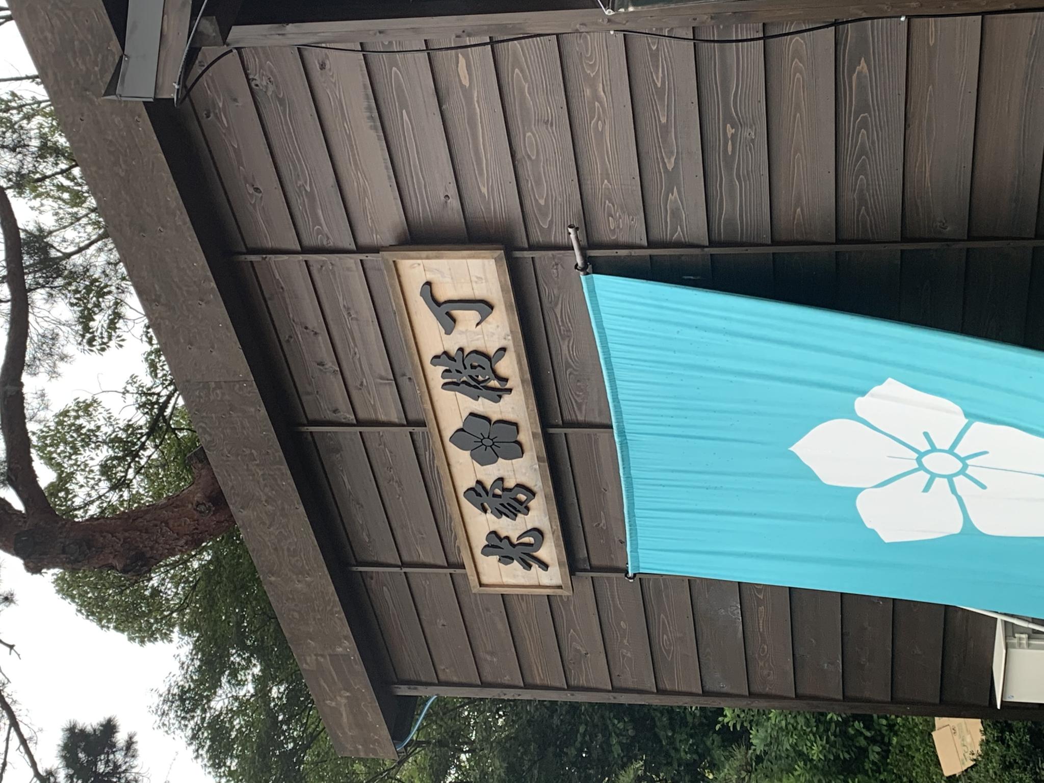 韓国食彩 オモニ 本店のレポート写真4（ポニョ）