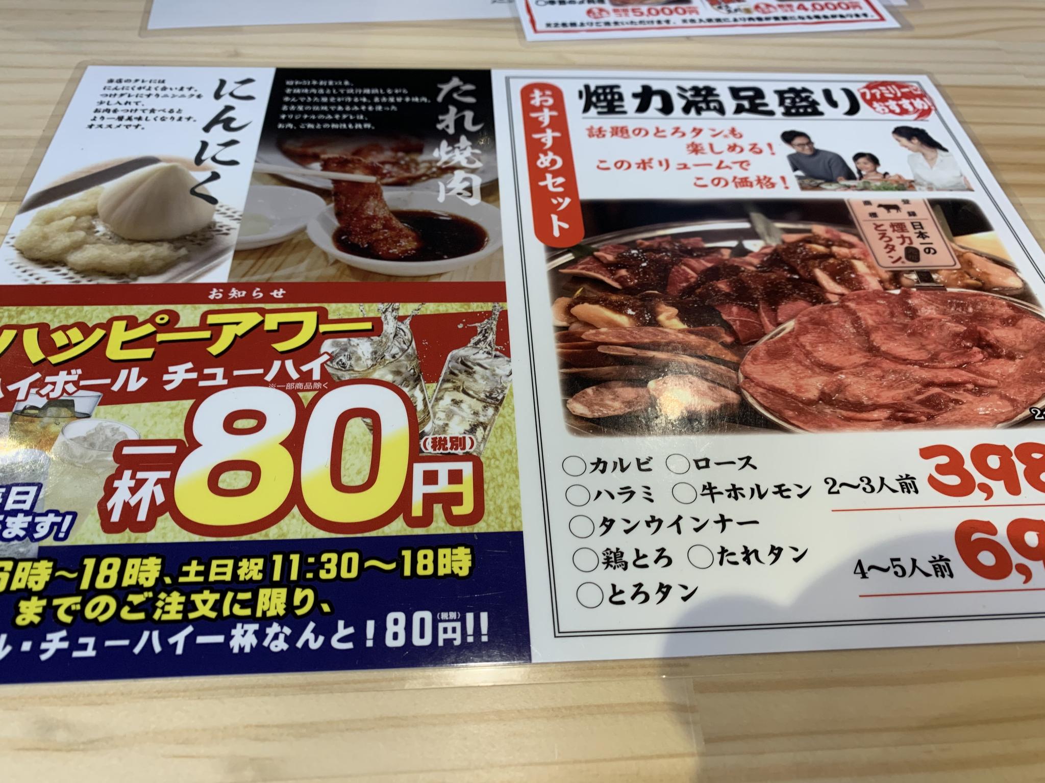 煙力 岐阜茜部店のレポート写真4（ポニョ）