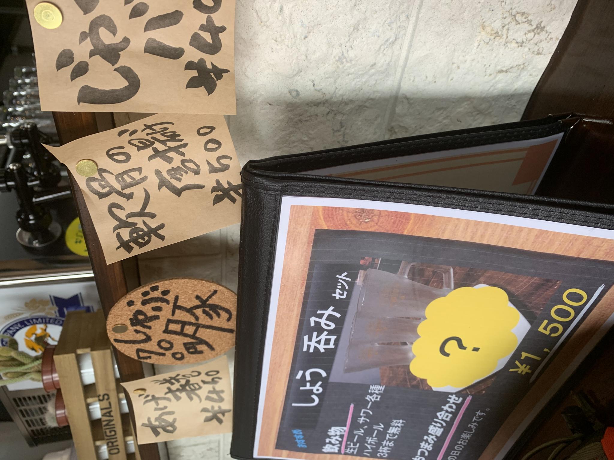 居酒屋 しょうのレポート写真4（ポニョ）