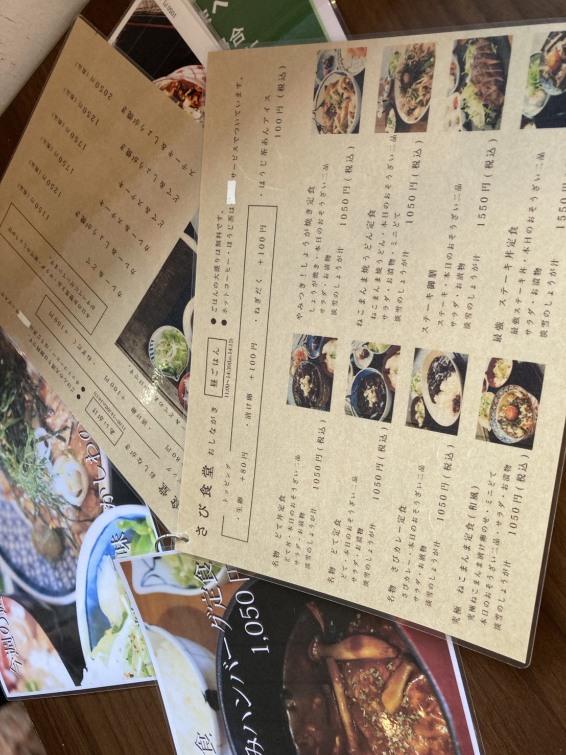 さび食堂のレポート写真4（えころん）