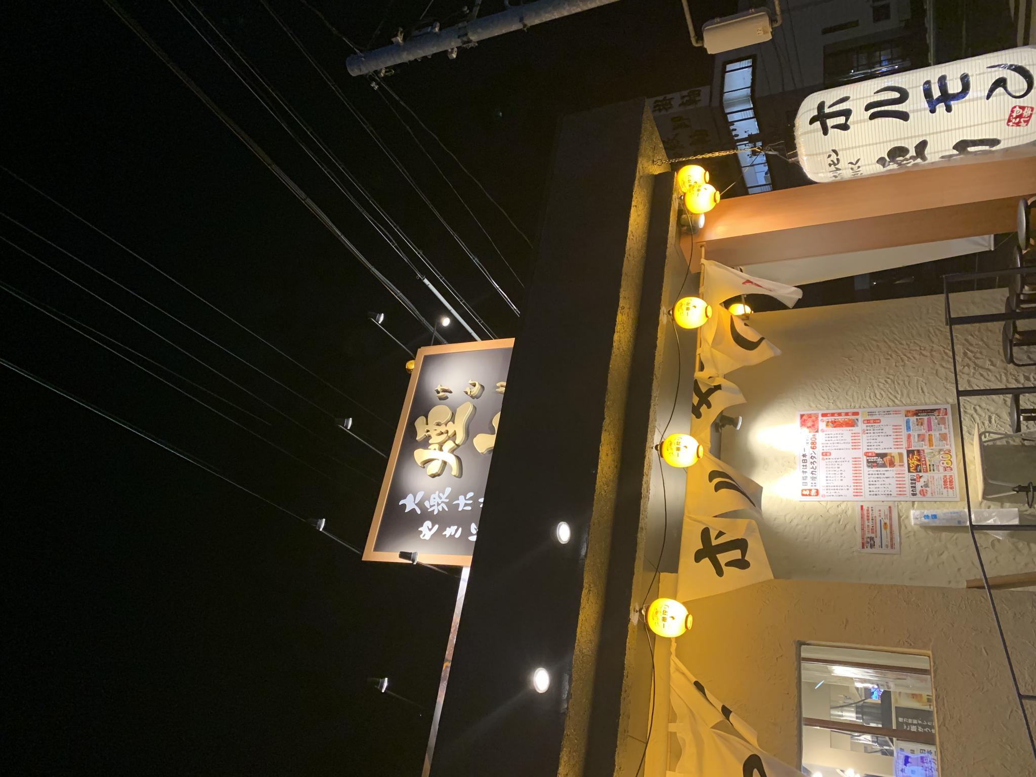 煙力 岐阜茜部店のレポート写真5（ポニョ）