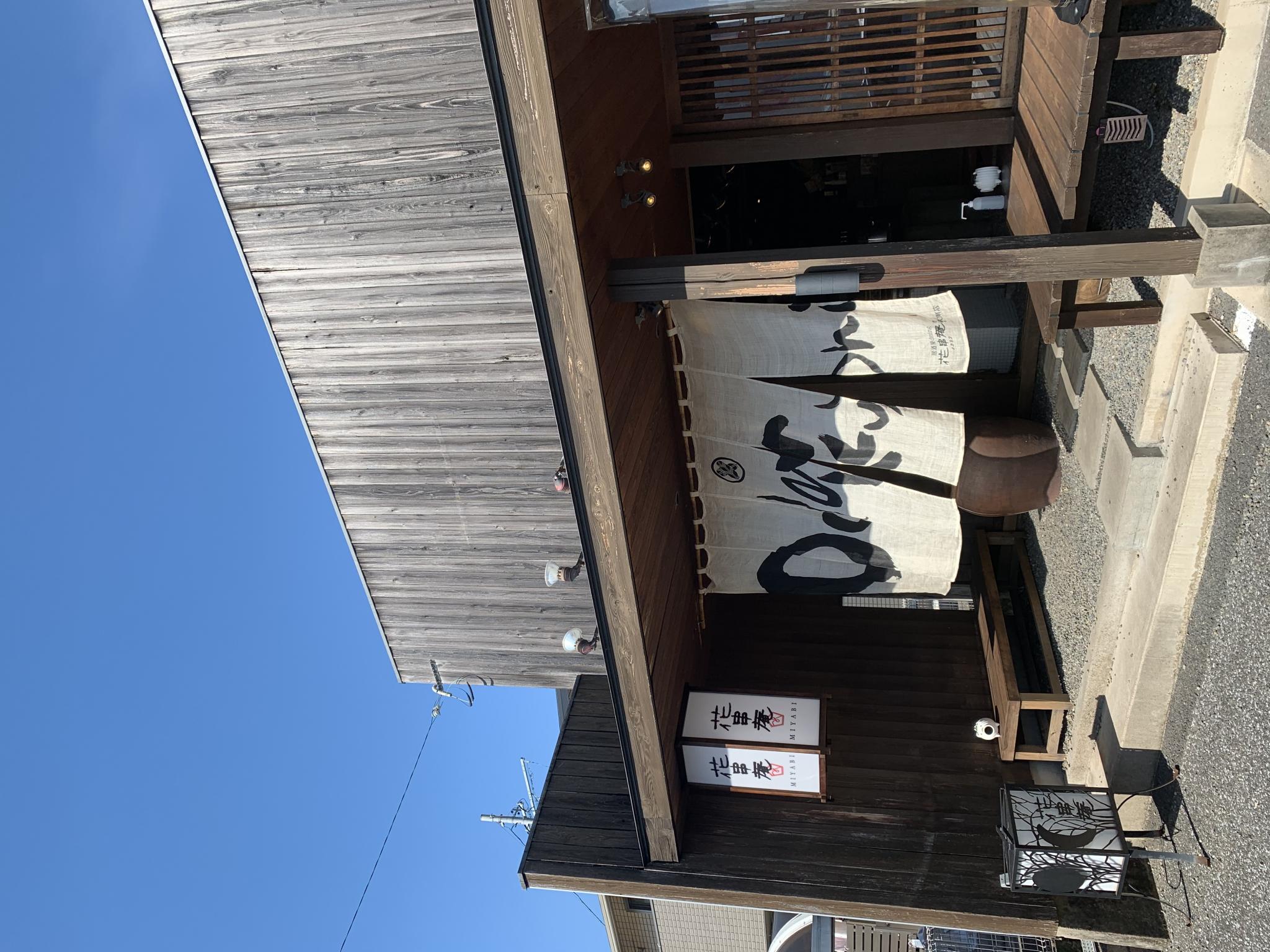 花串庵MIYABI 岐南店のレポート写真5（ポニョ）