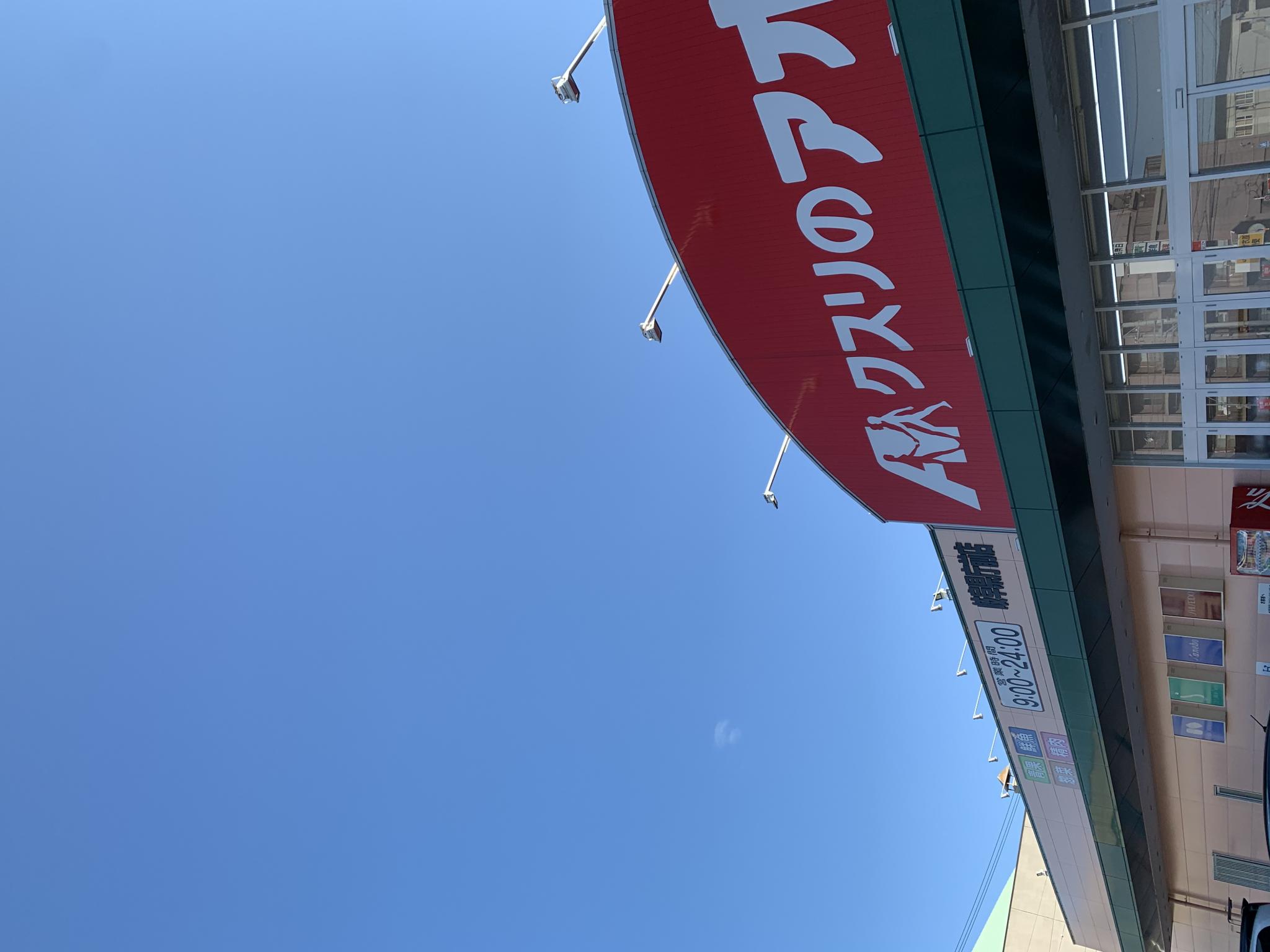 クスリのアオキ 県庁前店のレポート写真1（ポニョ）