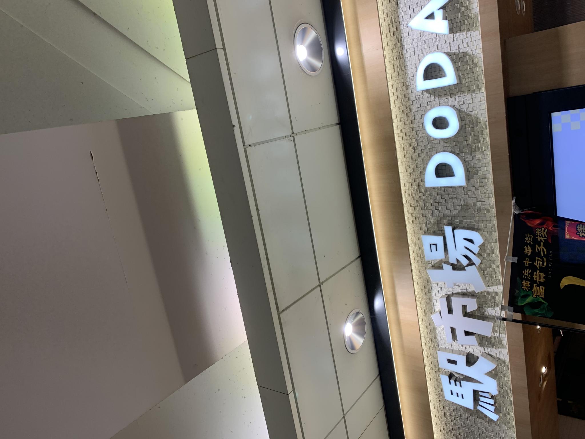 カネ井青果  アクティブG店のレポート写真1（ポニョ）