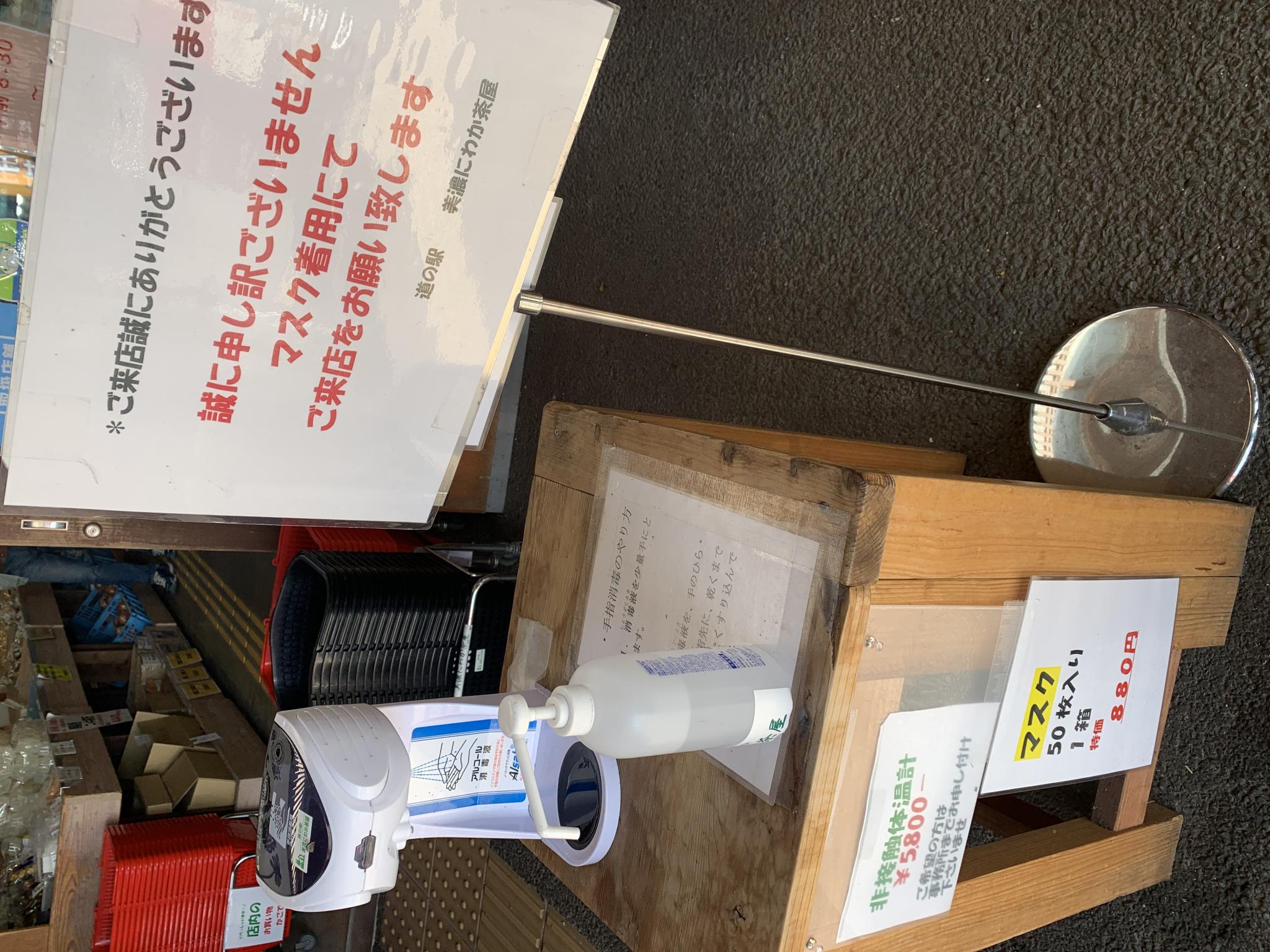 道の駅 美濃にわか茶屋のレポート写真2（ポニョ）