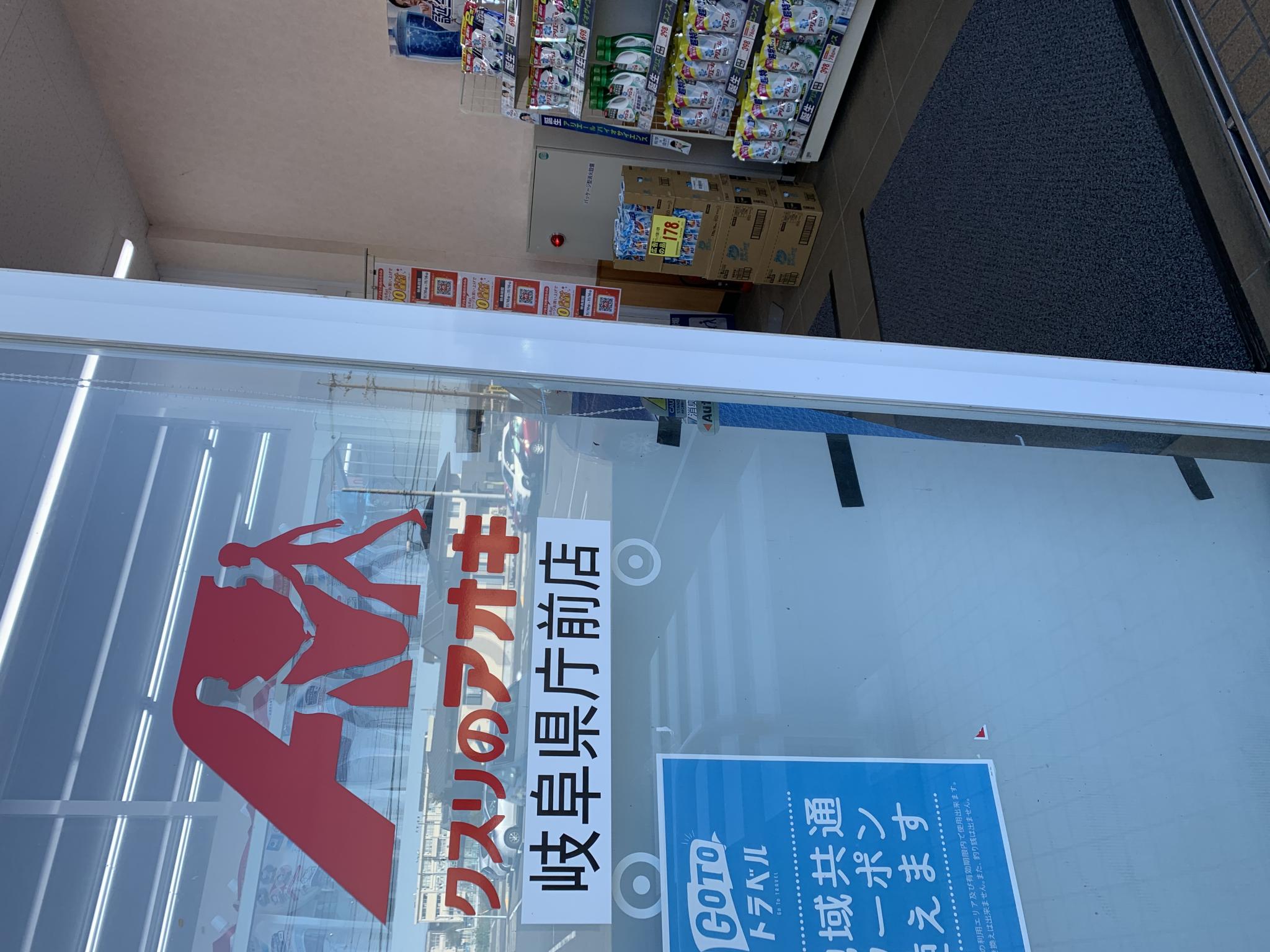 クスリのアオキ 県庁前店のレポート写真2（ポニョ）
