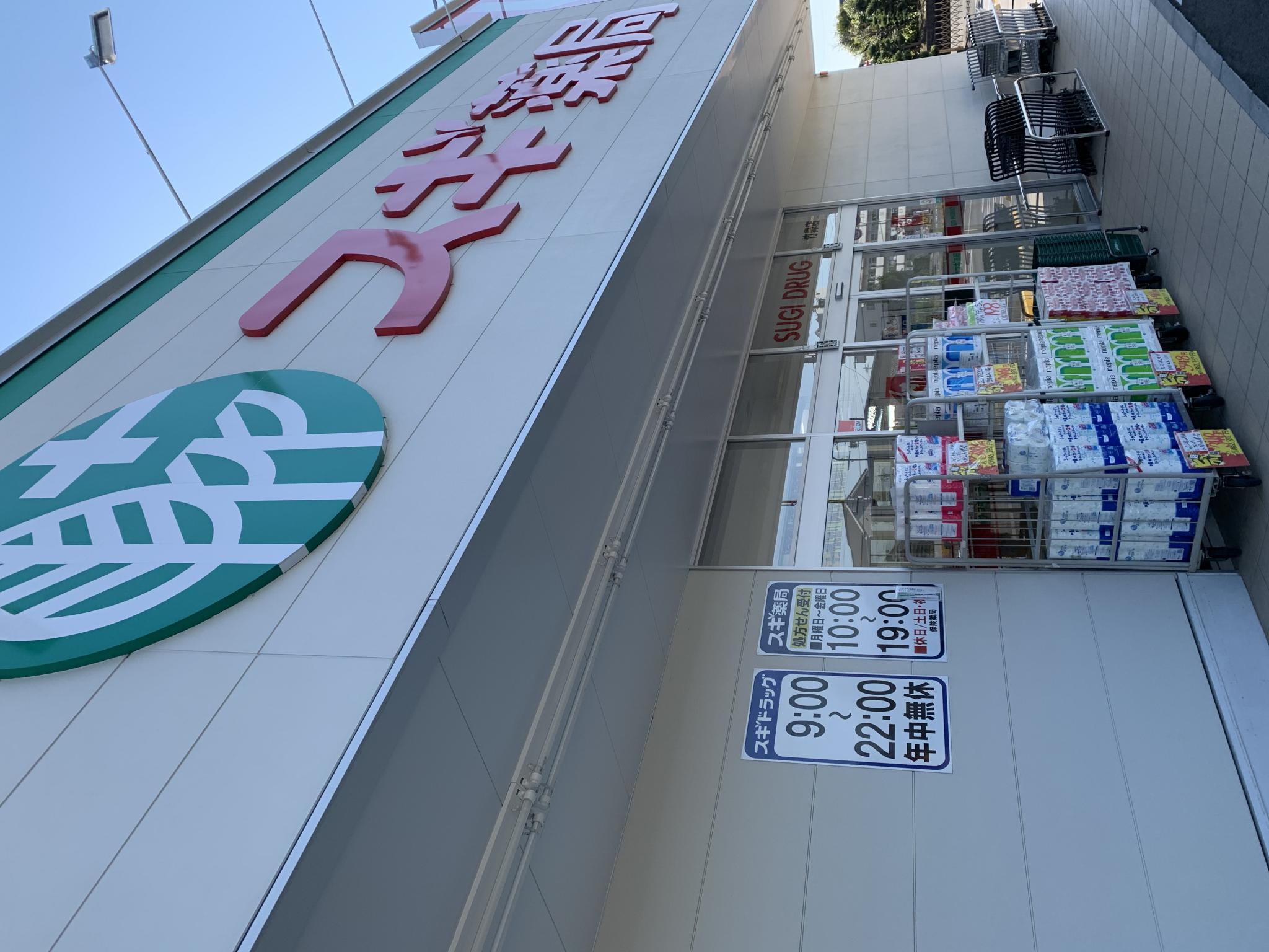 スギ薬局 竹鼻店のレポート写真2（ポニョ）