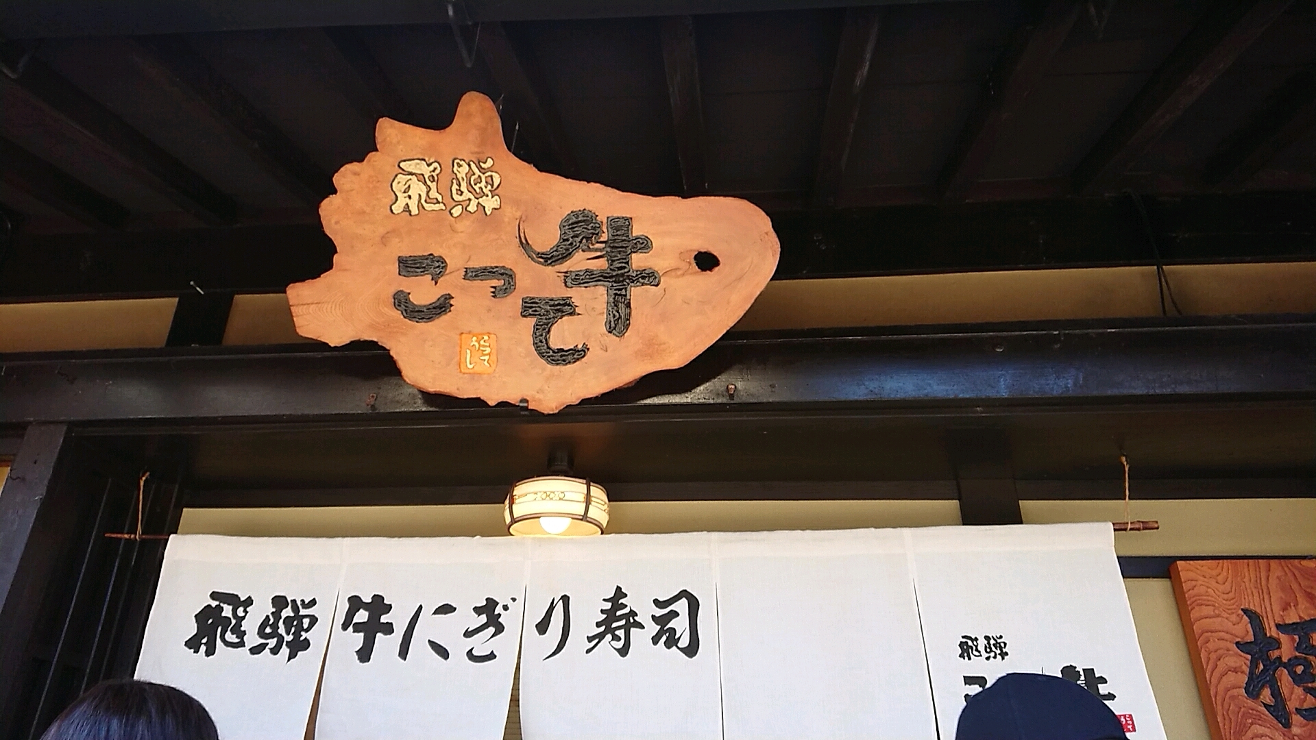 こって牛のレポート写真2（ヨゼ）