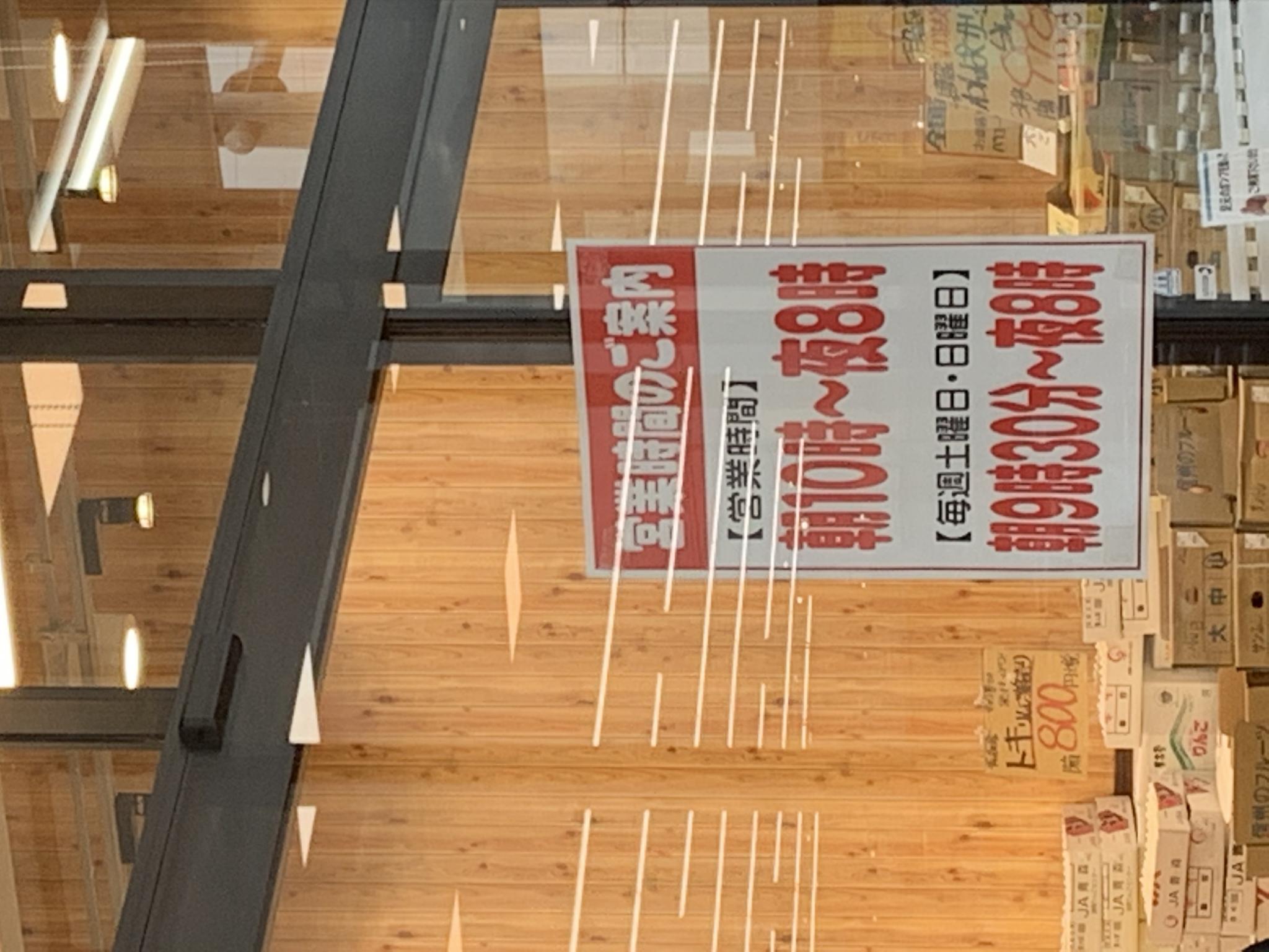 スーパーマーケットバロー 穂積店のレポート写真2（ポニョ）