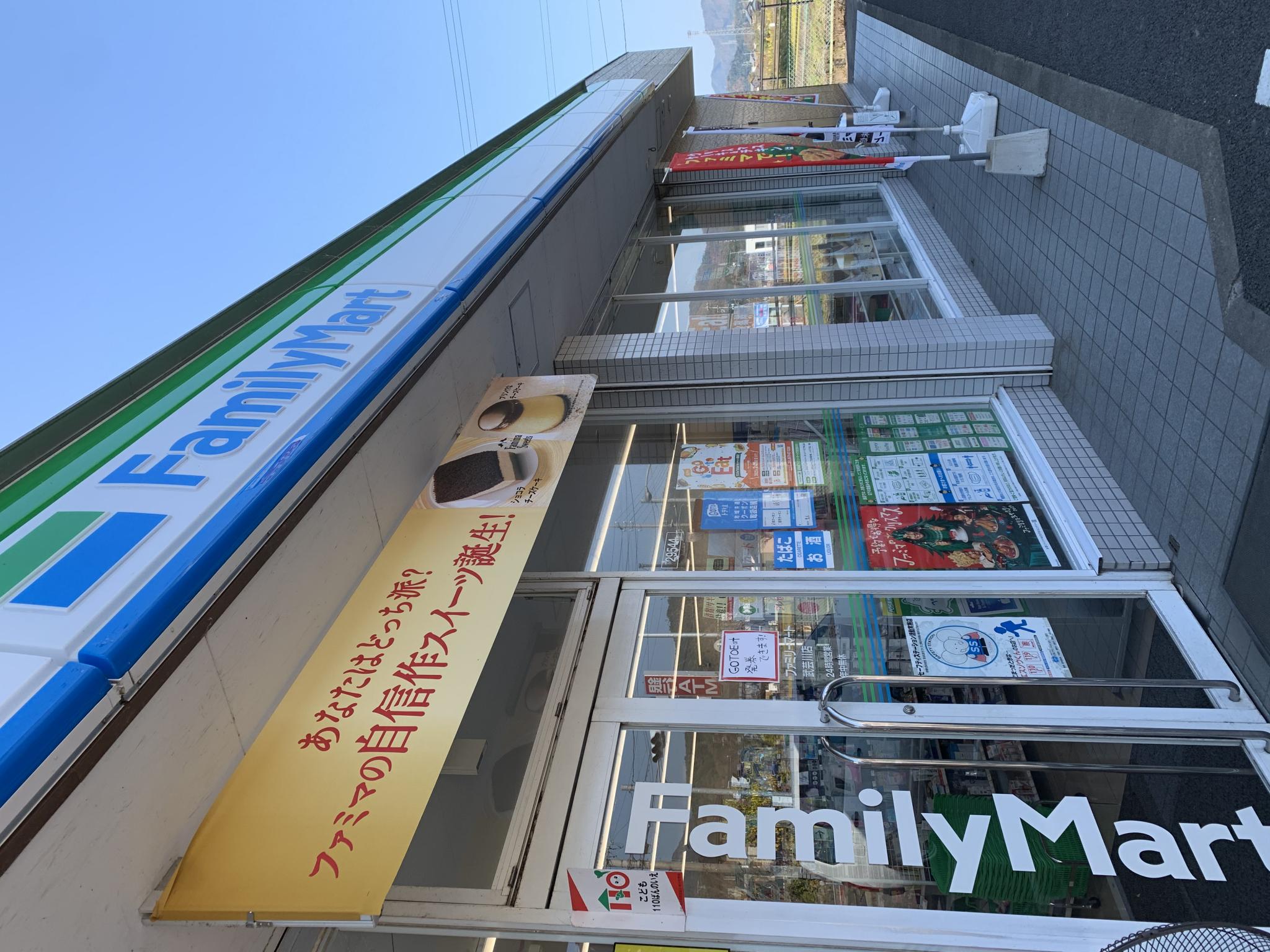 FamilyMart 武芸川店のレポート写真2（ポニョ）