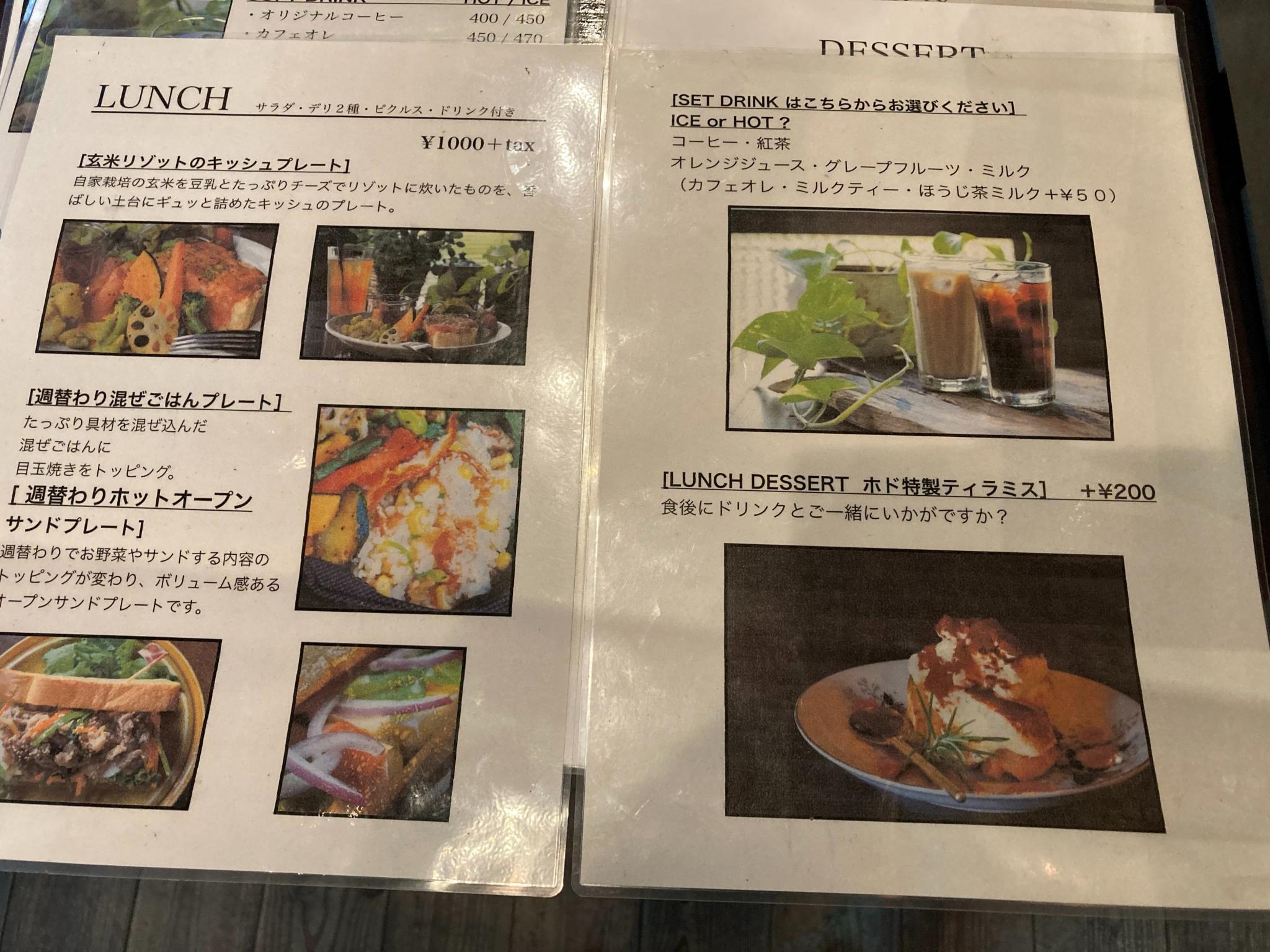 cafe&zakka ホドナラフのレポート写真3（えころん）