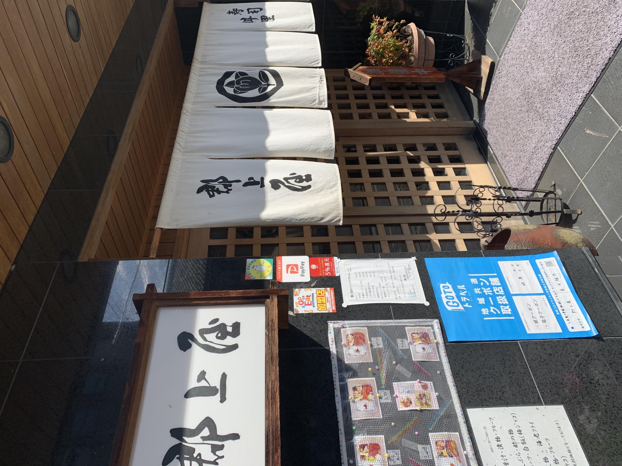 郡上屋のレポート写真3（ポニョ）