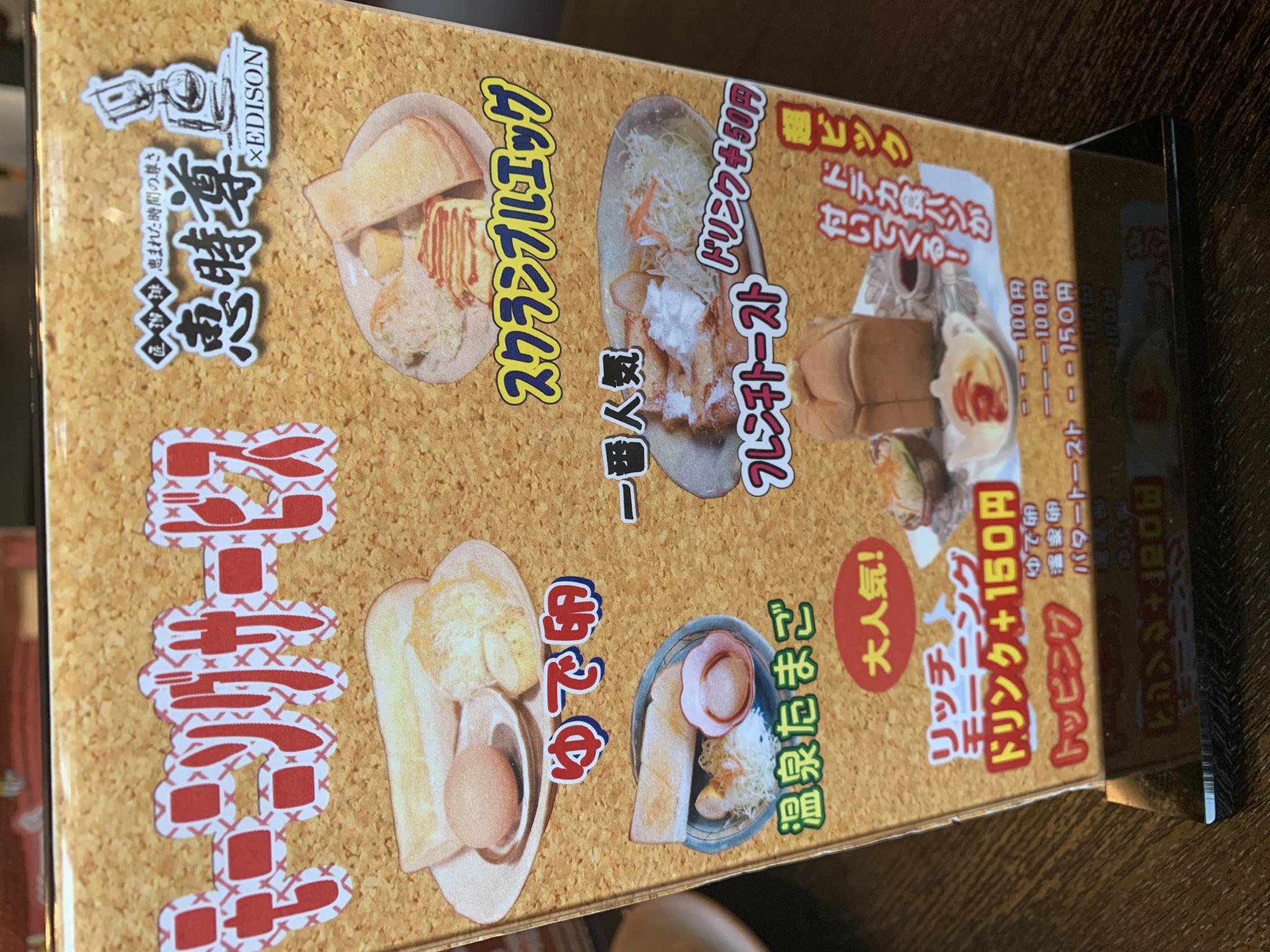 匠珈琲 恵時尊 なんじゅのレポート写真3（ポニョ）