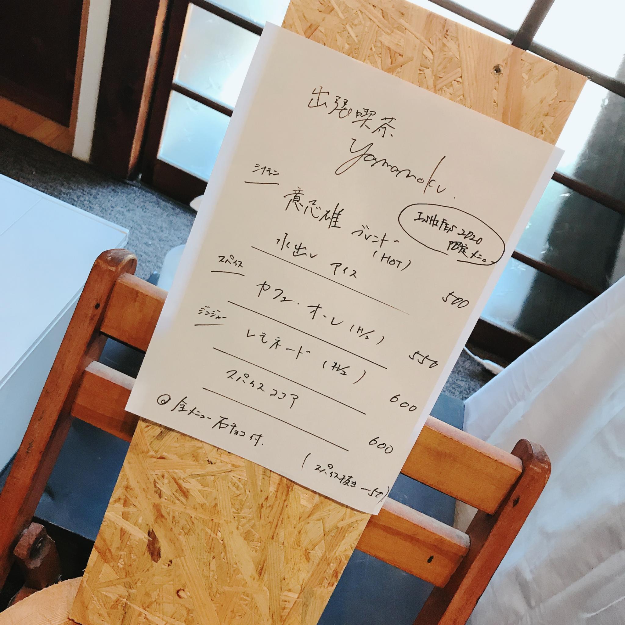 古民家スペース&カフェバー 空と月のレポート写真3（岐阜の食いしん坊担当）