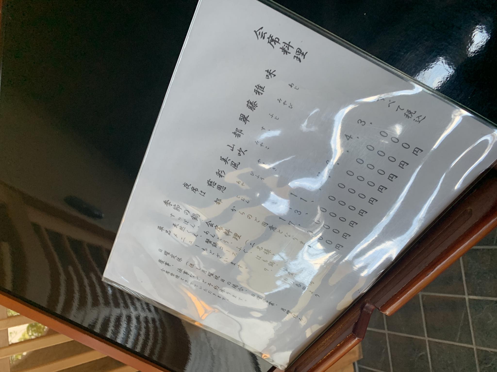 日本料理 雅味 近どうのレポート写真4（ポニョ）