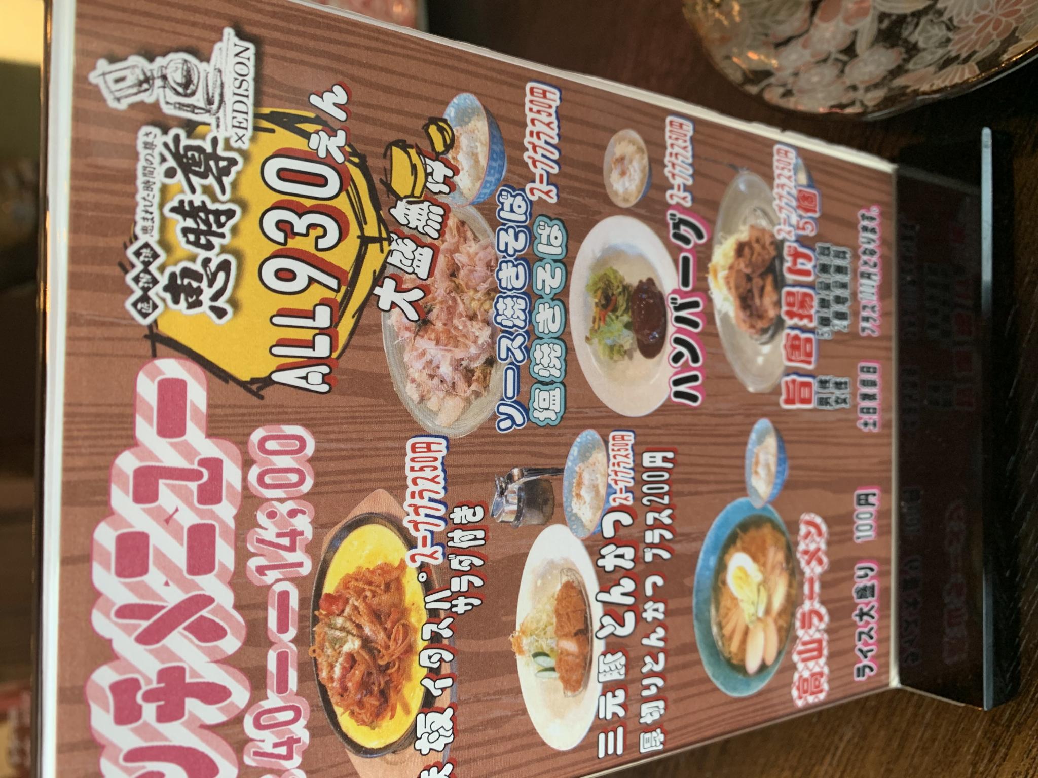 匠珈琲 恵時尊 なんじゅのレポート写真4（ポニョ）