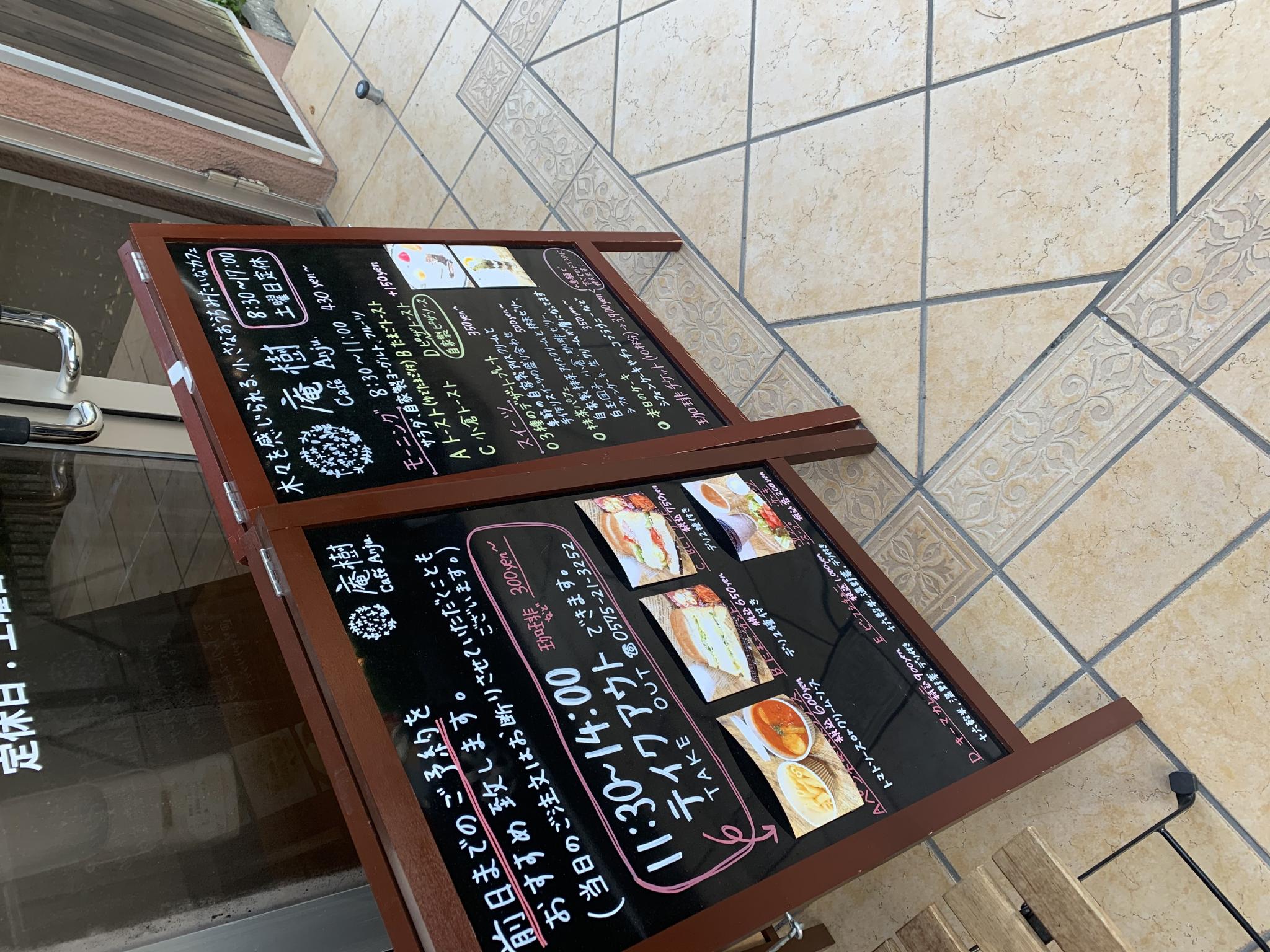 cafe  庵樹のレポート写真4（ポニョ）