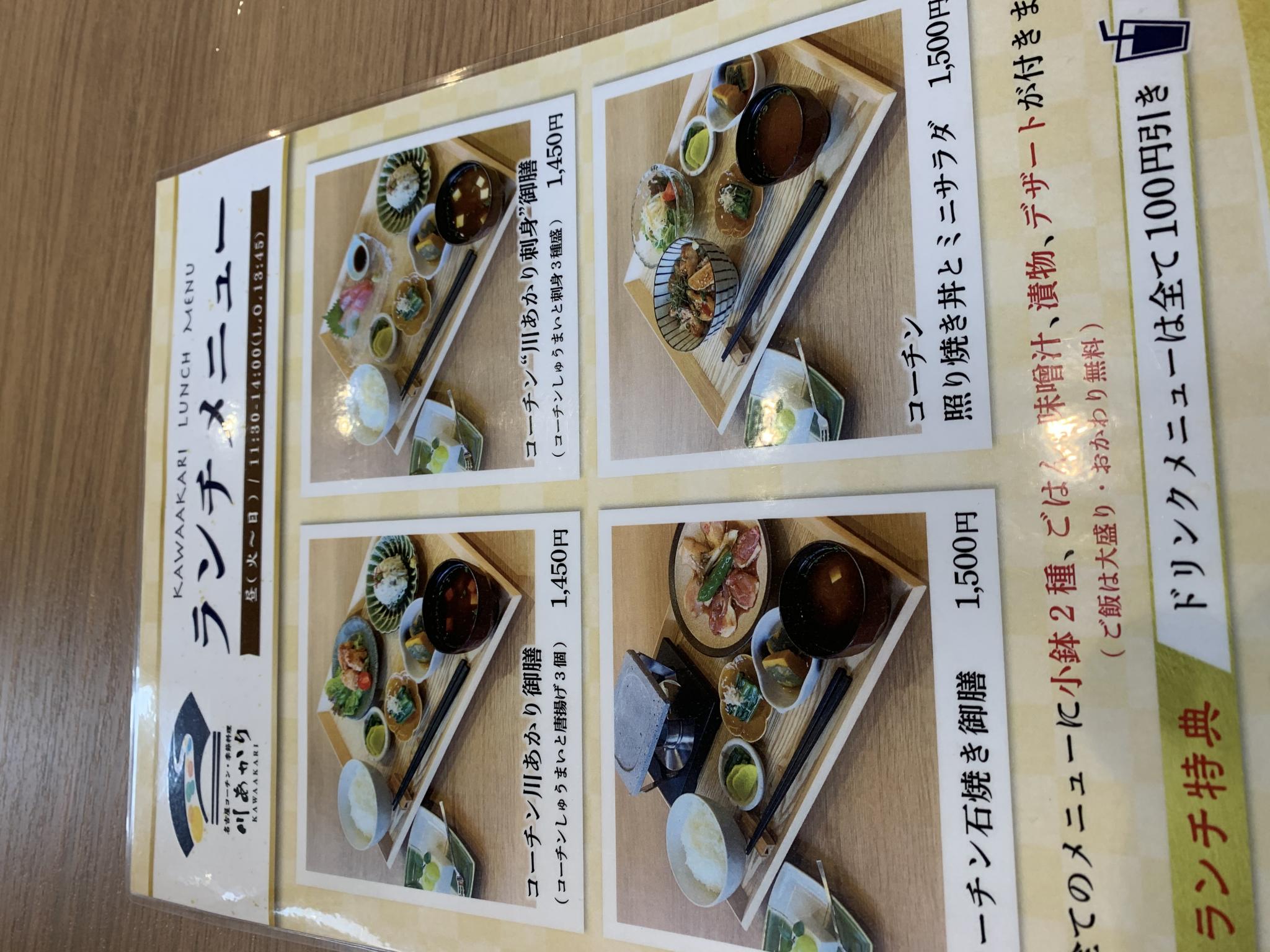 名古屋コーチン・季節料理 川あかりのレポート写真4（ポニョ）
