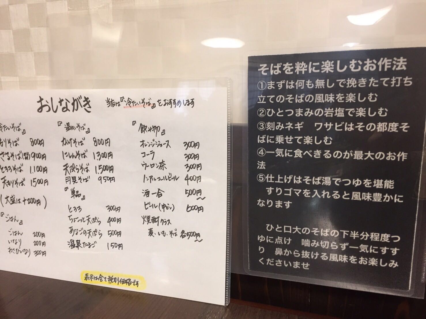 そば専門店 敷島 慎゛のレポート写真4（offshore）
