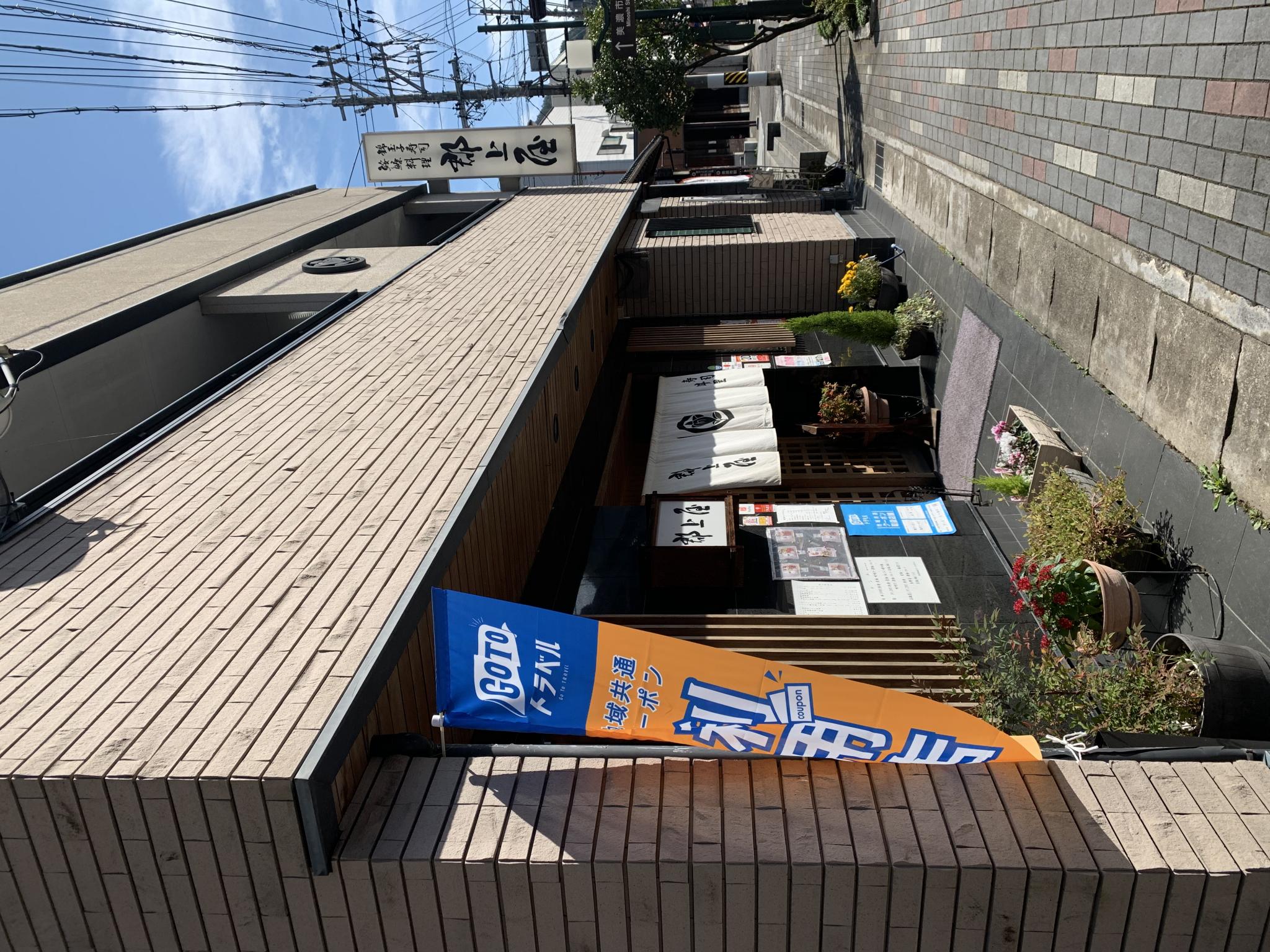 郡上屋のレポート写真5（ポニョ）