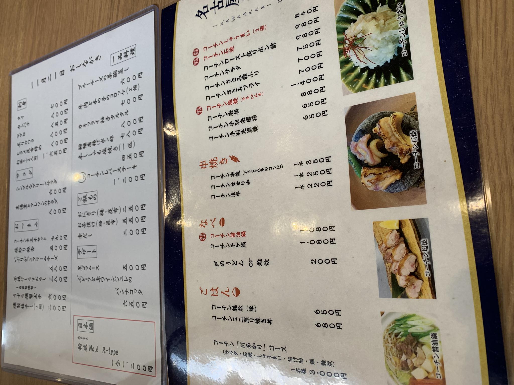 名古屋コーチン・季節料理 川あかりのレポート写真5（ポニョ）