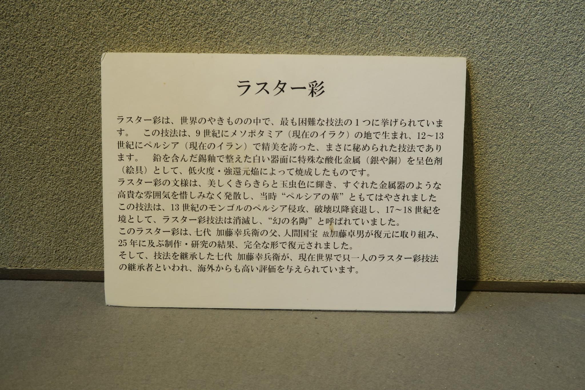 幸兵衛窯のレポート写真1（みずほのトヤマ）
