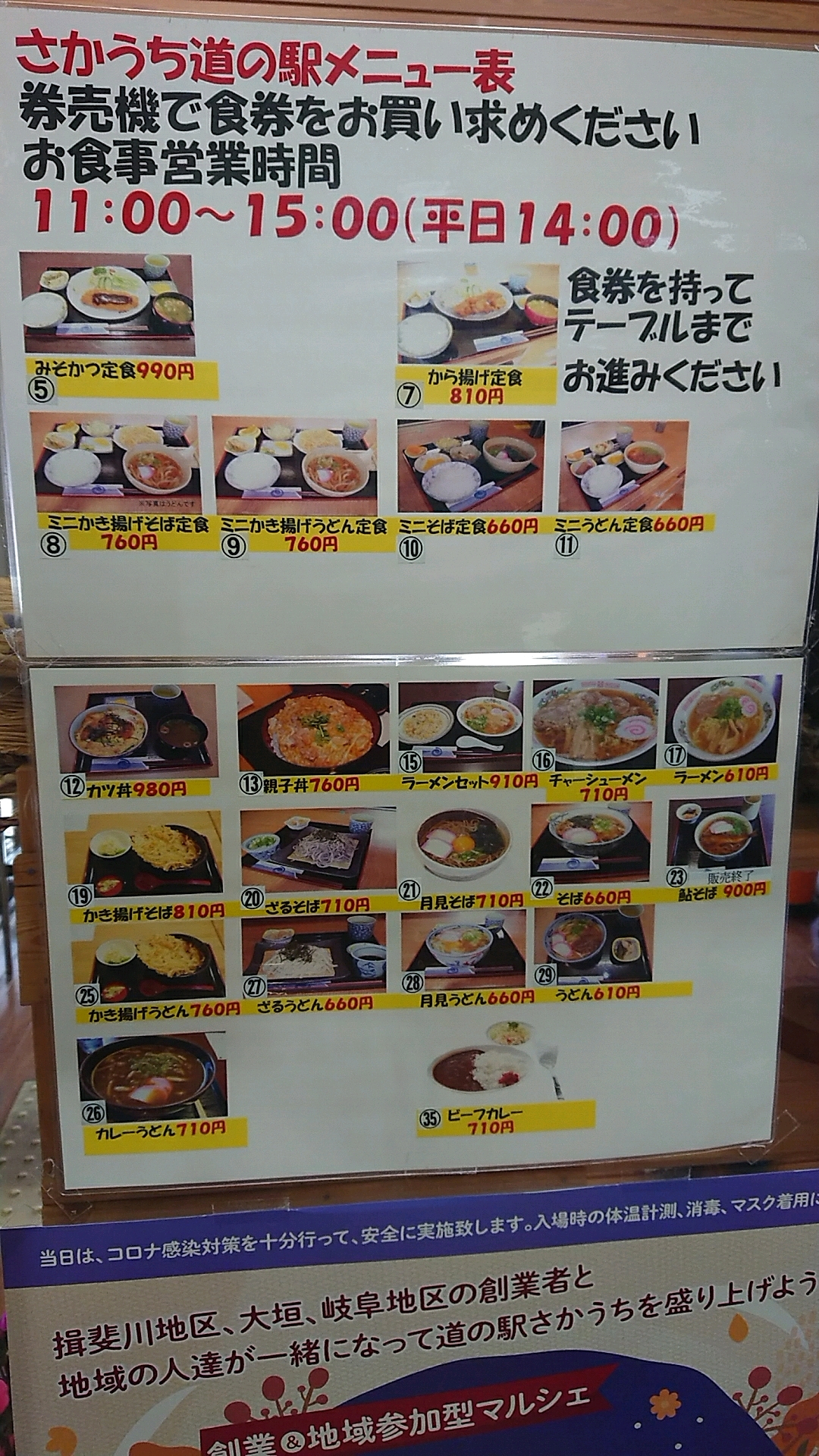 道の駅 夜叉ヶ池の里さかうちのレポート写真3（ヨゼ）
