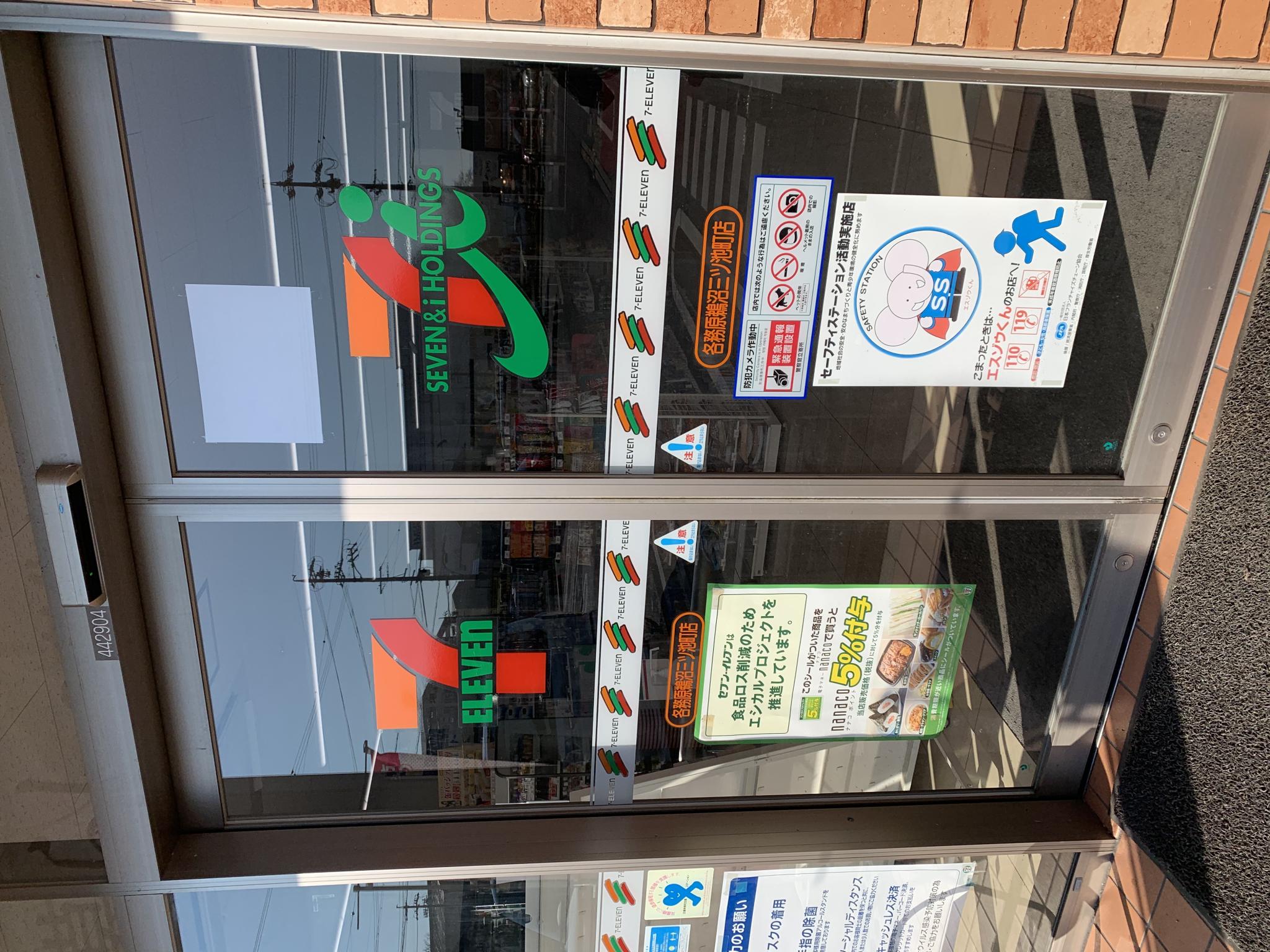 セブンイレブン各務原鵜沼三ツ池町店のレポート写真2（ポニョ）