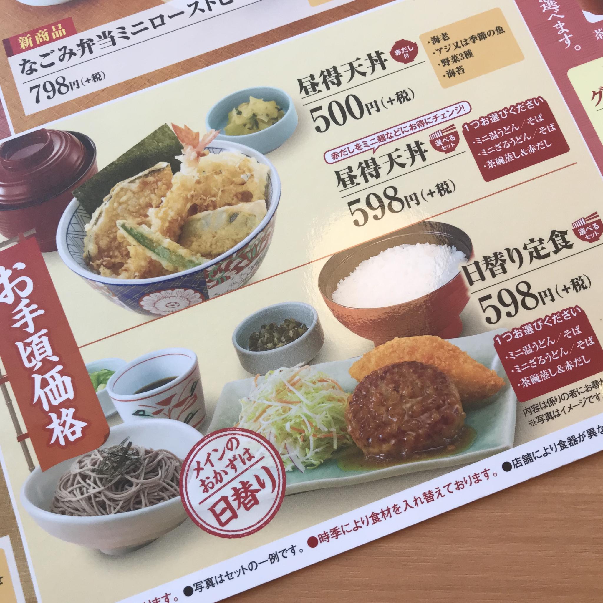 和食さと 本巣北方店のレポート写真2（岐阜の食いしん坊担当）