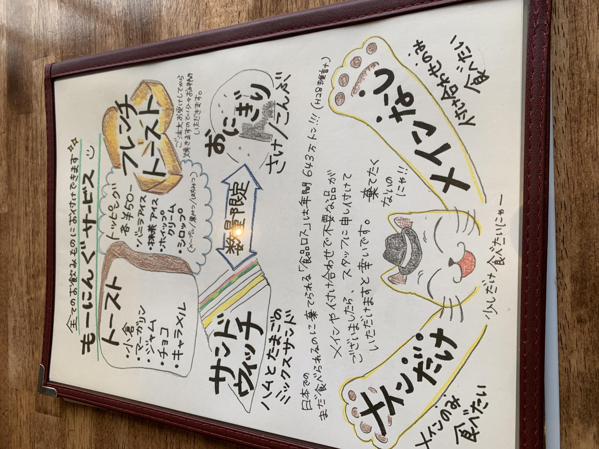 和カフェ ういんぐのレポート写真3（ポニョ）