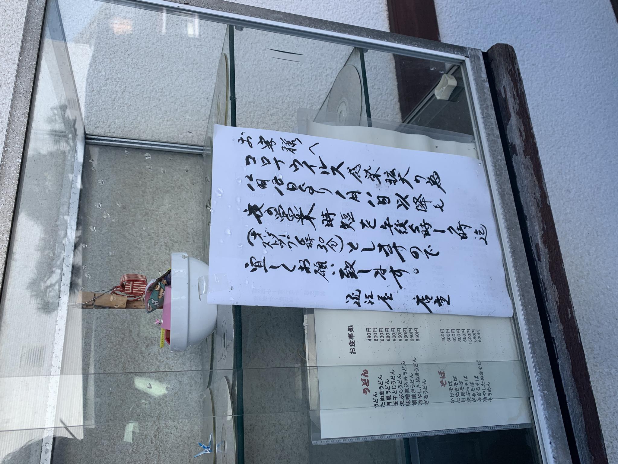 近江屋のレポート写真3（ポニョ）
