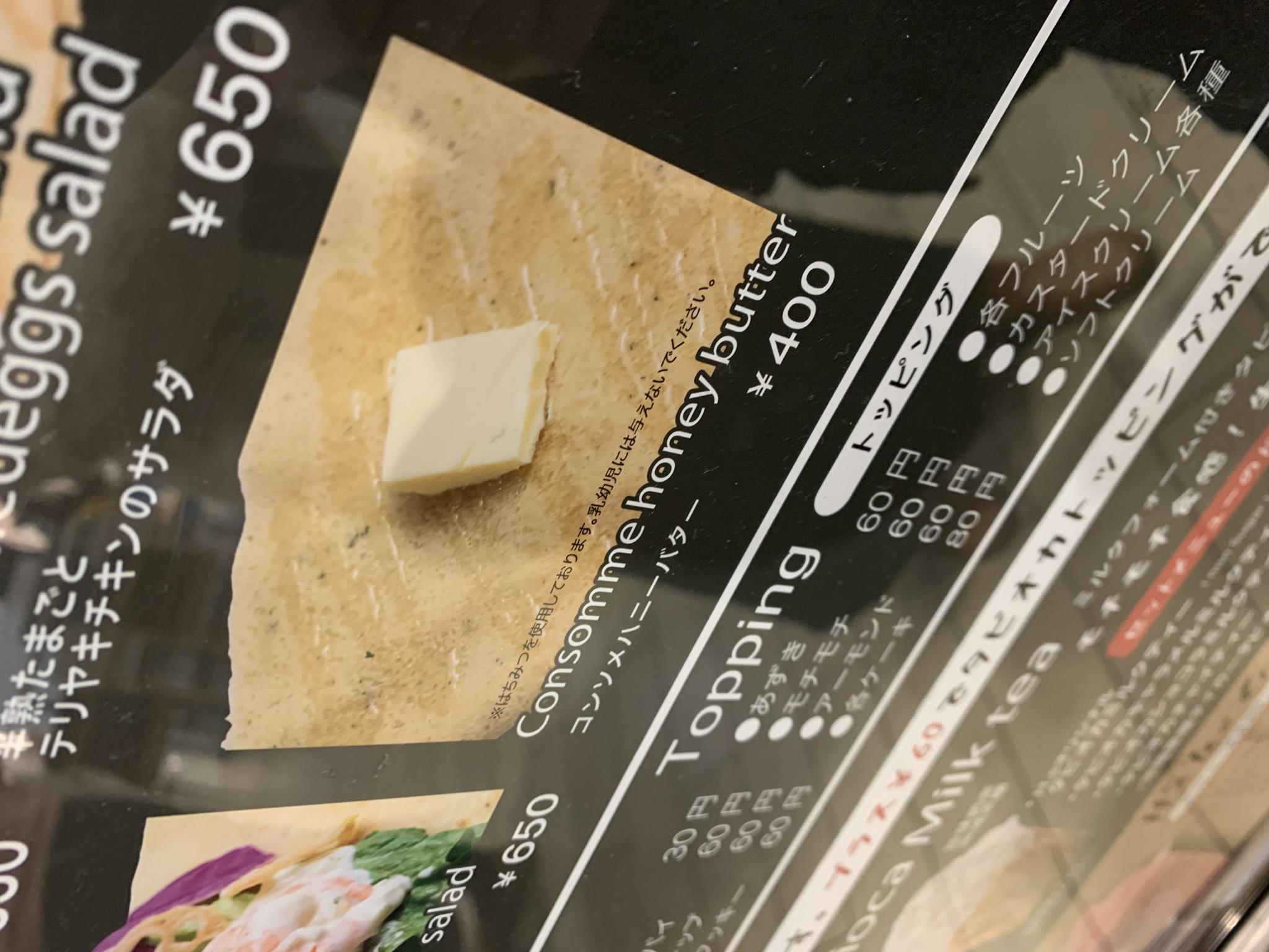 H's CREAMのレポート写真3（ポニョ）