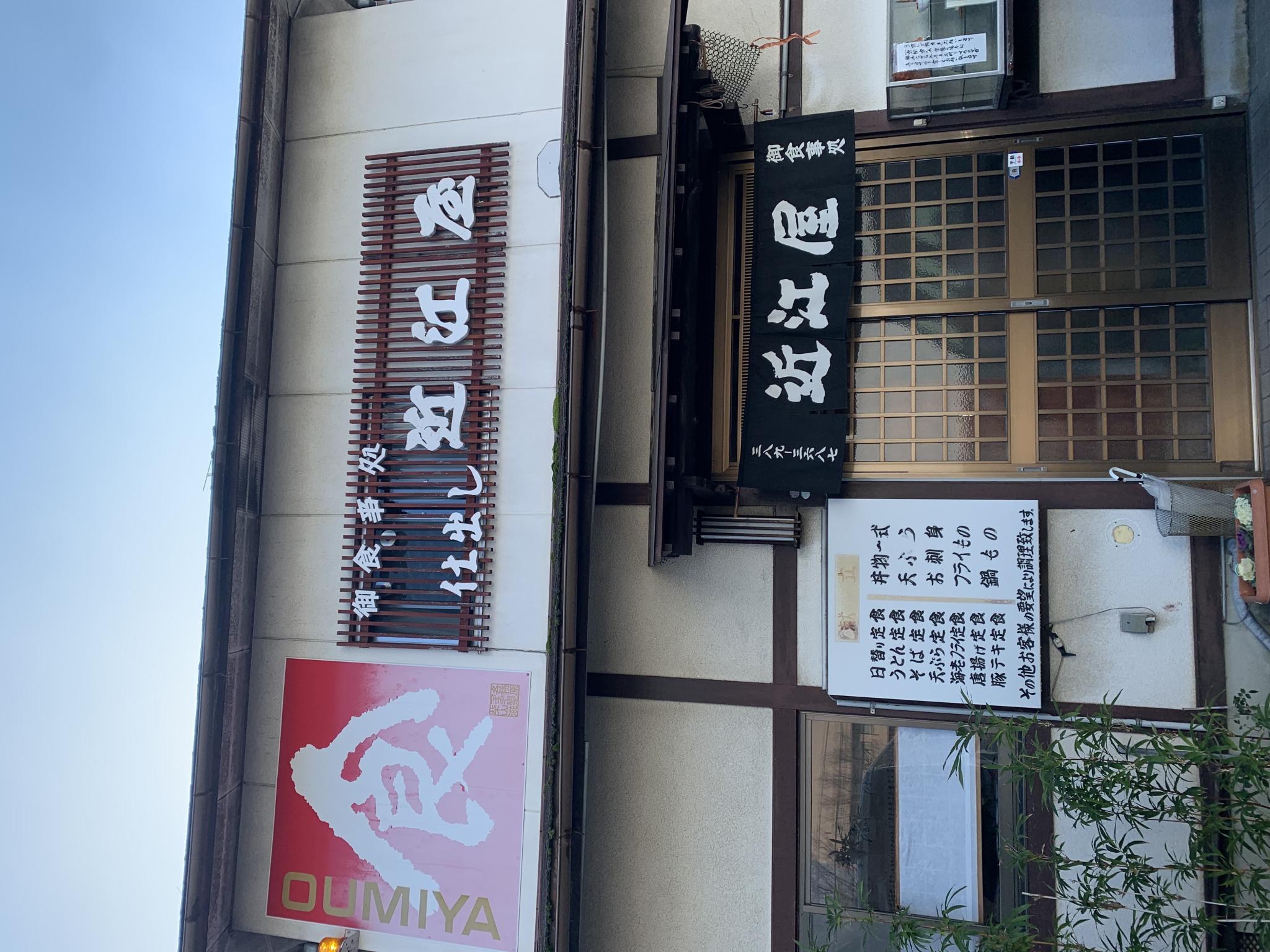 近江屋のレポート写真4（ポニョ）