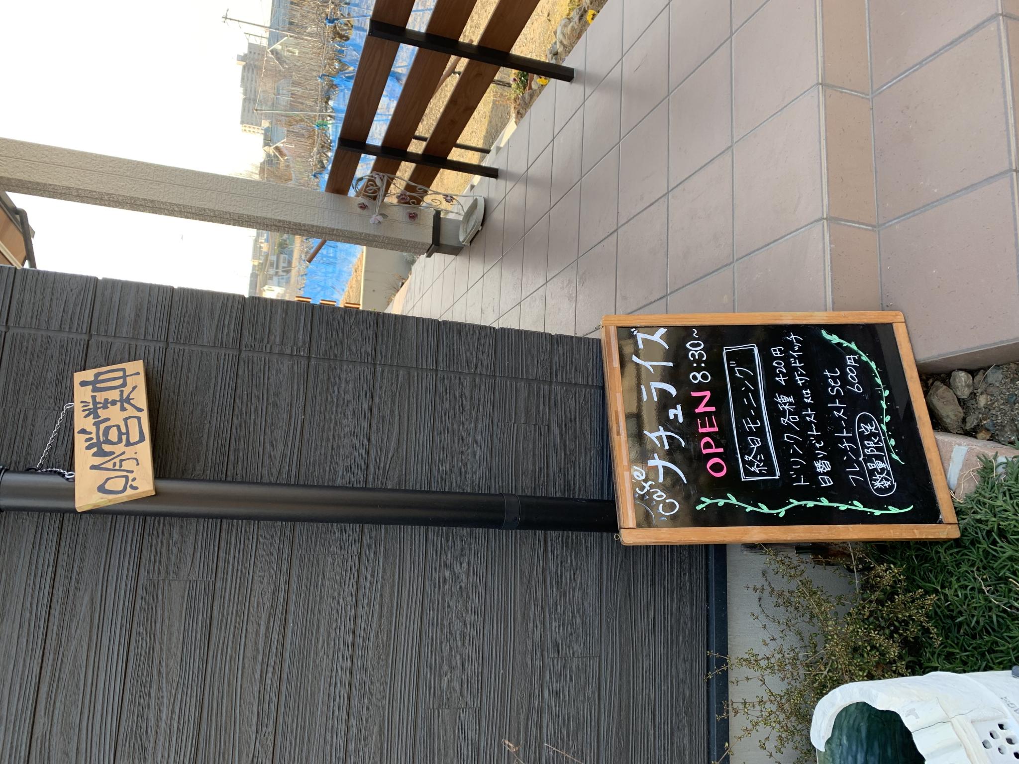 小さな隠れ家cafe ナチュライズのレポート写真4（ポニョ）