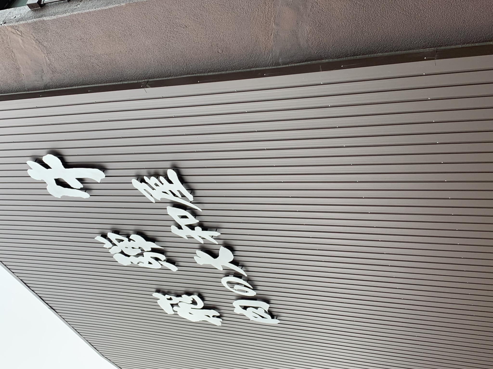 肉の大和屋のレポート写真4（ポニョ）