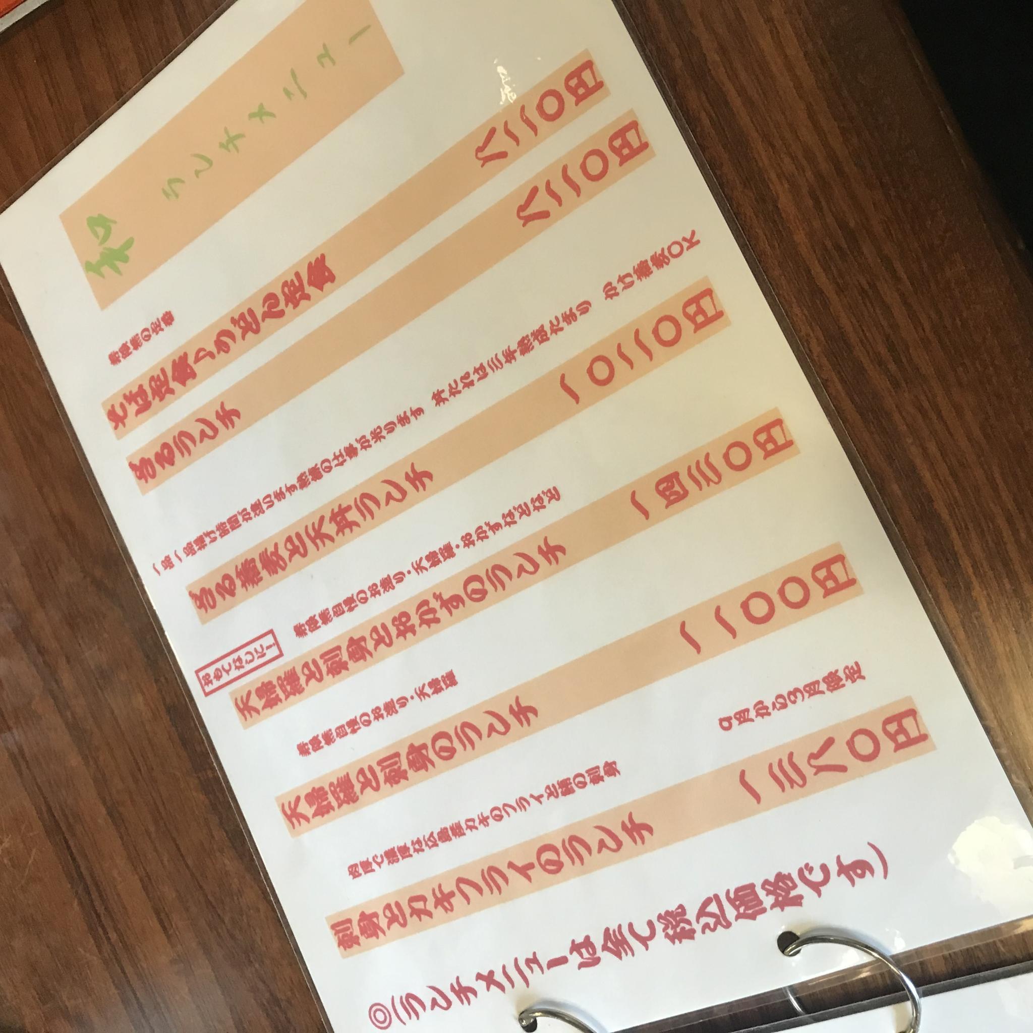 和食 うどん 蕎麦処 寿限無のレポート写真3（岐阜の食いしん坊担当）