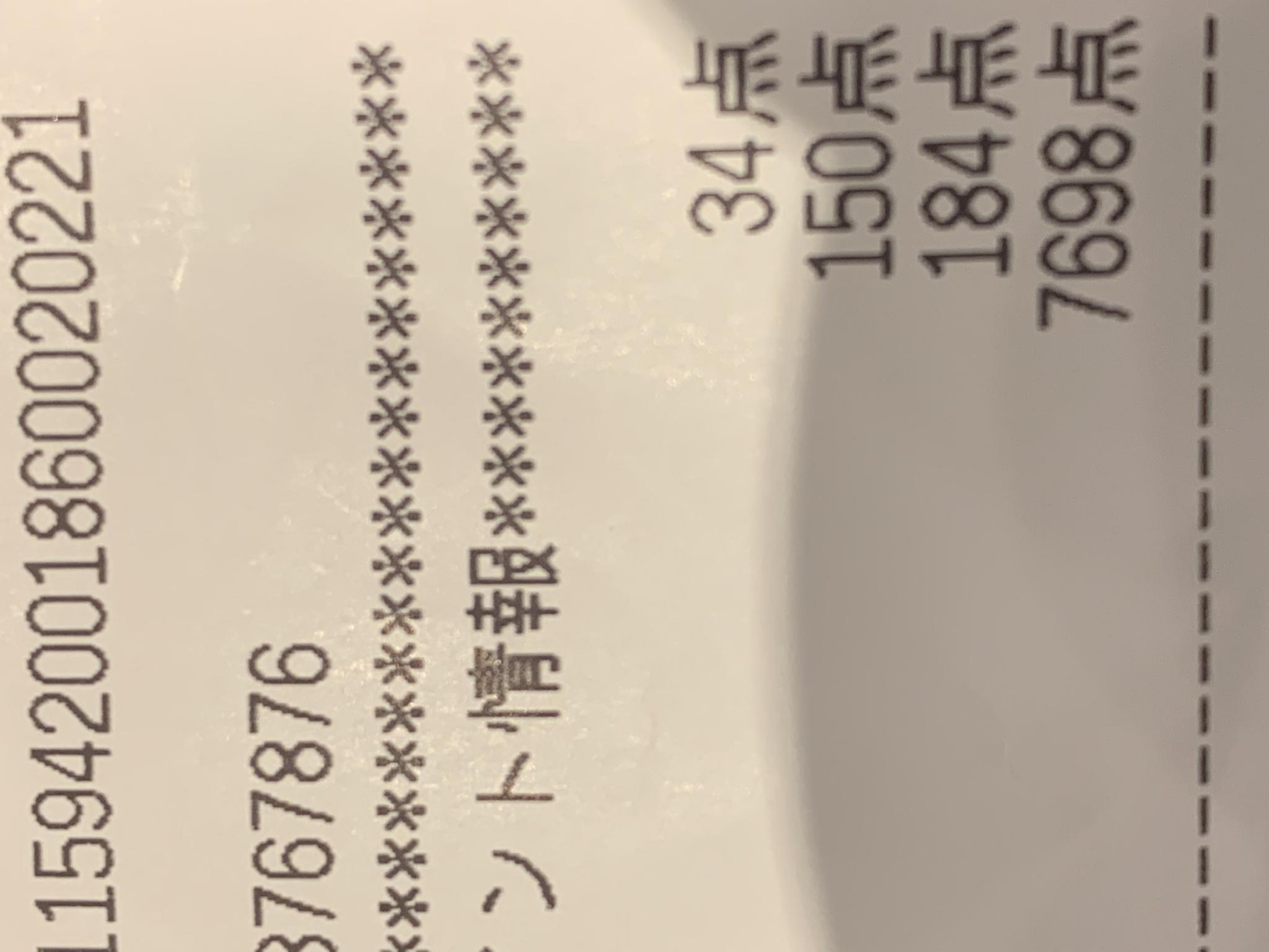 スギ薬局 又丸店のレポート写真3（ポニョ）