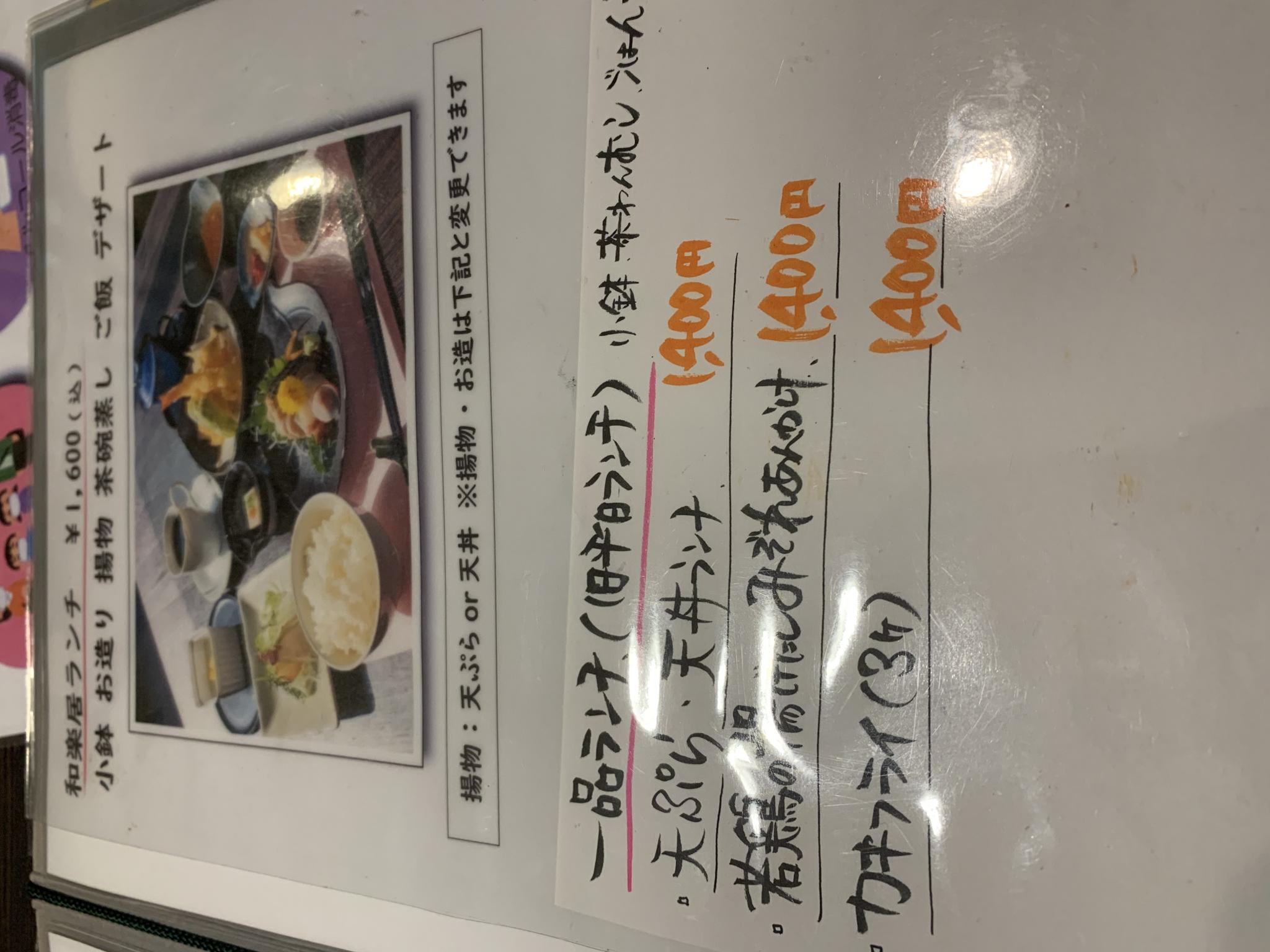 和楽居のレポート写真3（ポニョ）
