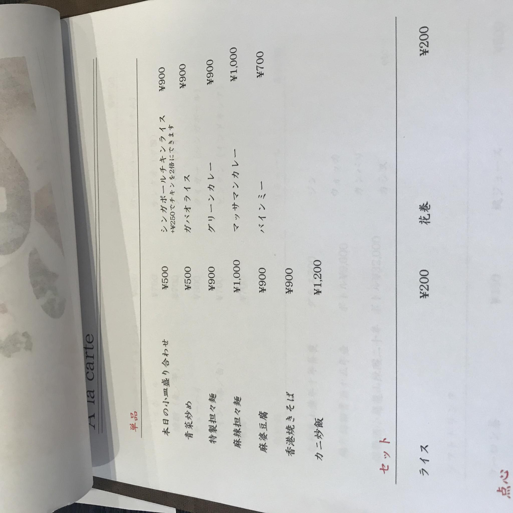 green yangのレポート写真5（岐阜の食いしん坊担当）
