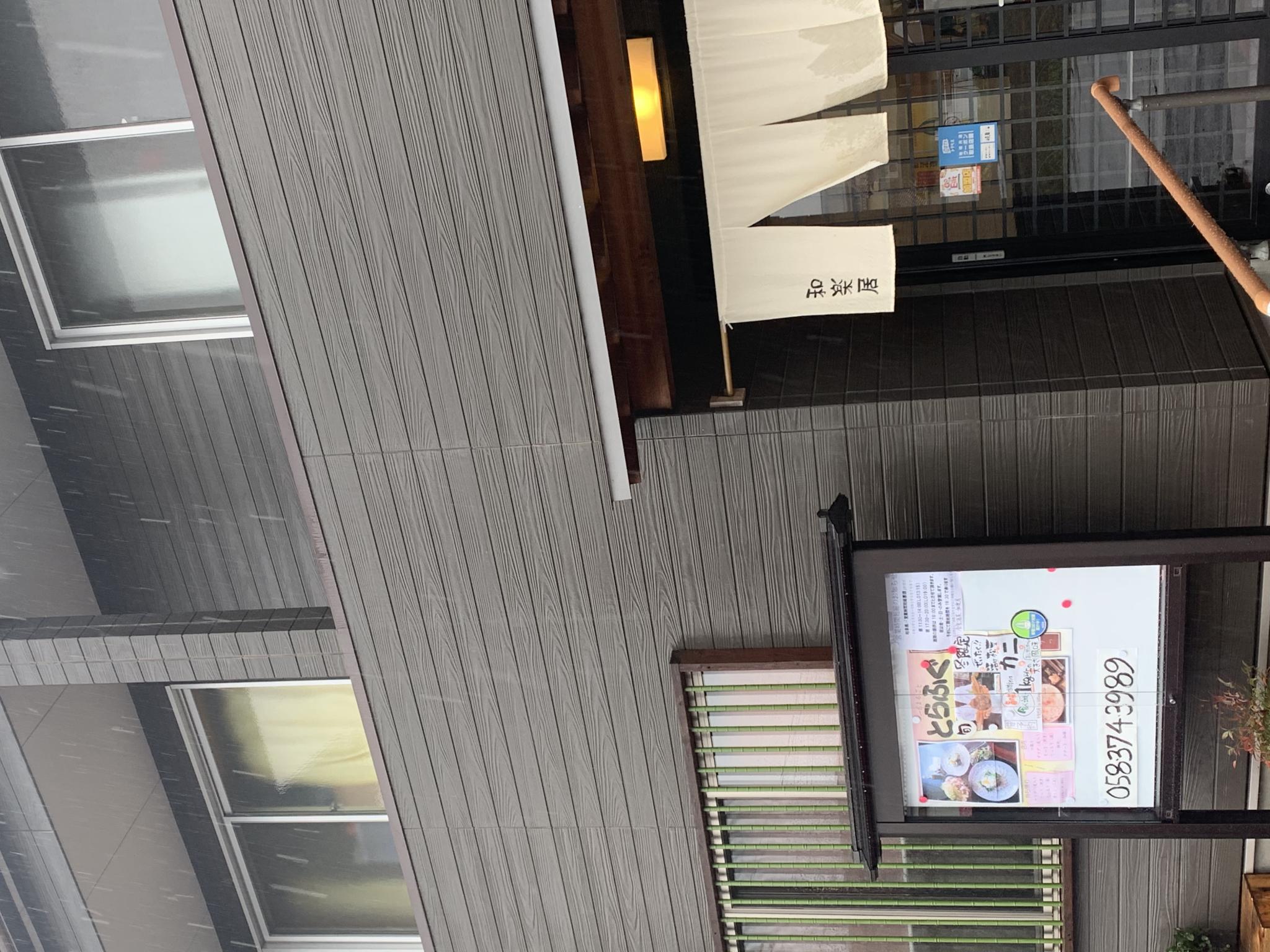 和楽居のレポート写真5（ポニョ）