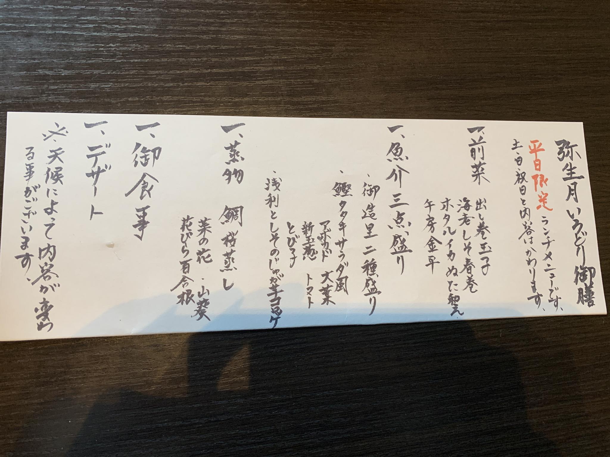 笑味処たかしのレポート写真1（アッキー）