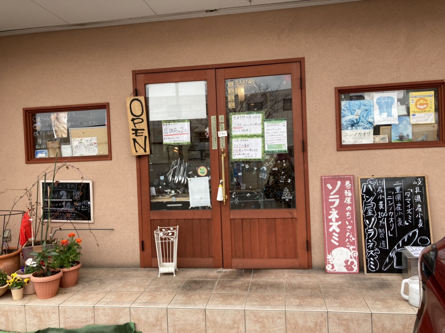 各務原の小さなパン屋 ソラネズミのレポート写真2（えころん）