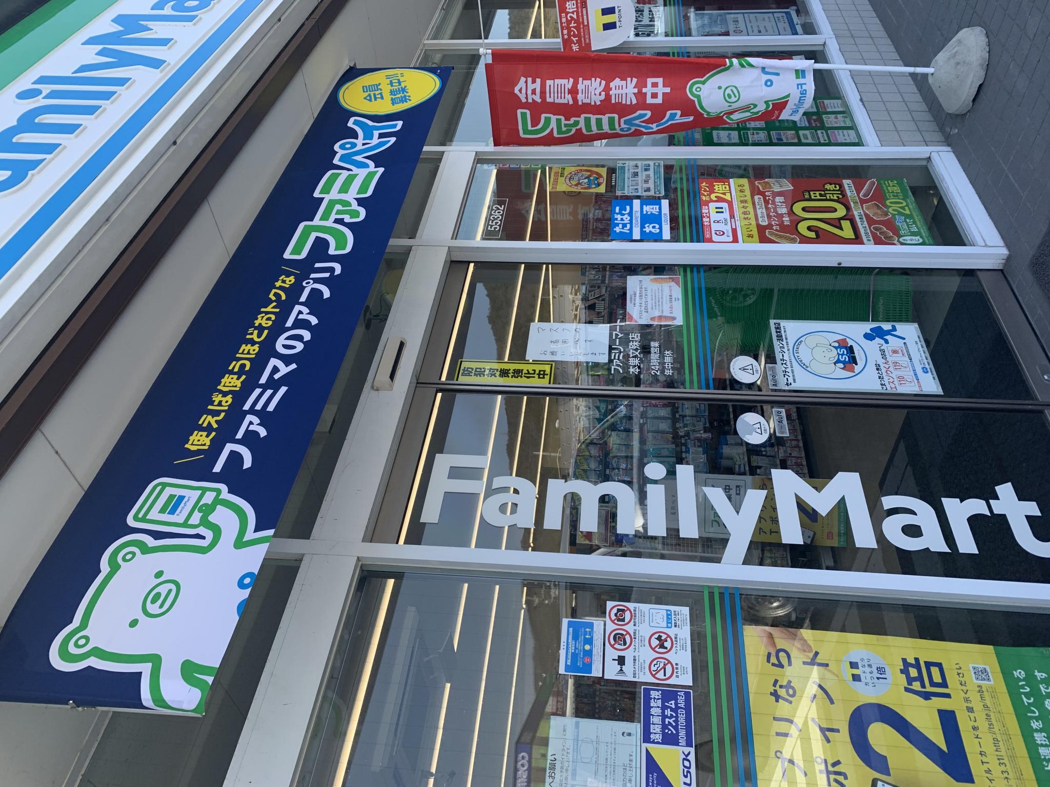 FamilyMart 本巣文殊店のレポート写真2（ポニョ）