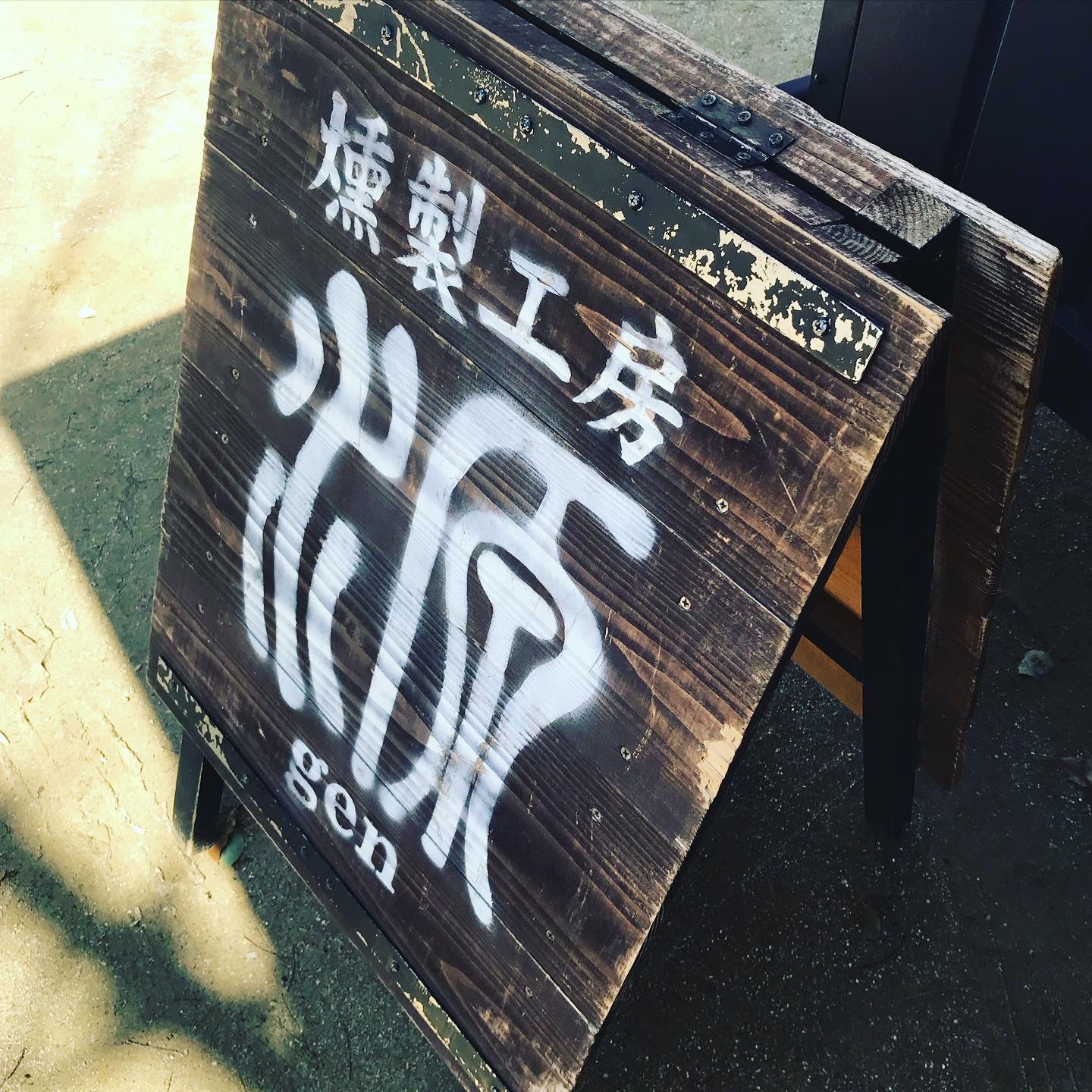燻製工房源 屋外販売のレポート写真2（岐阜の食いしん坊担当）