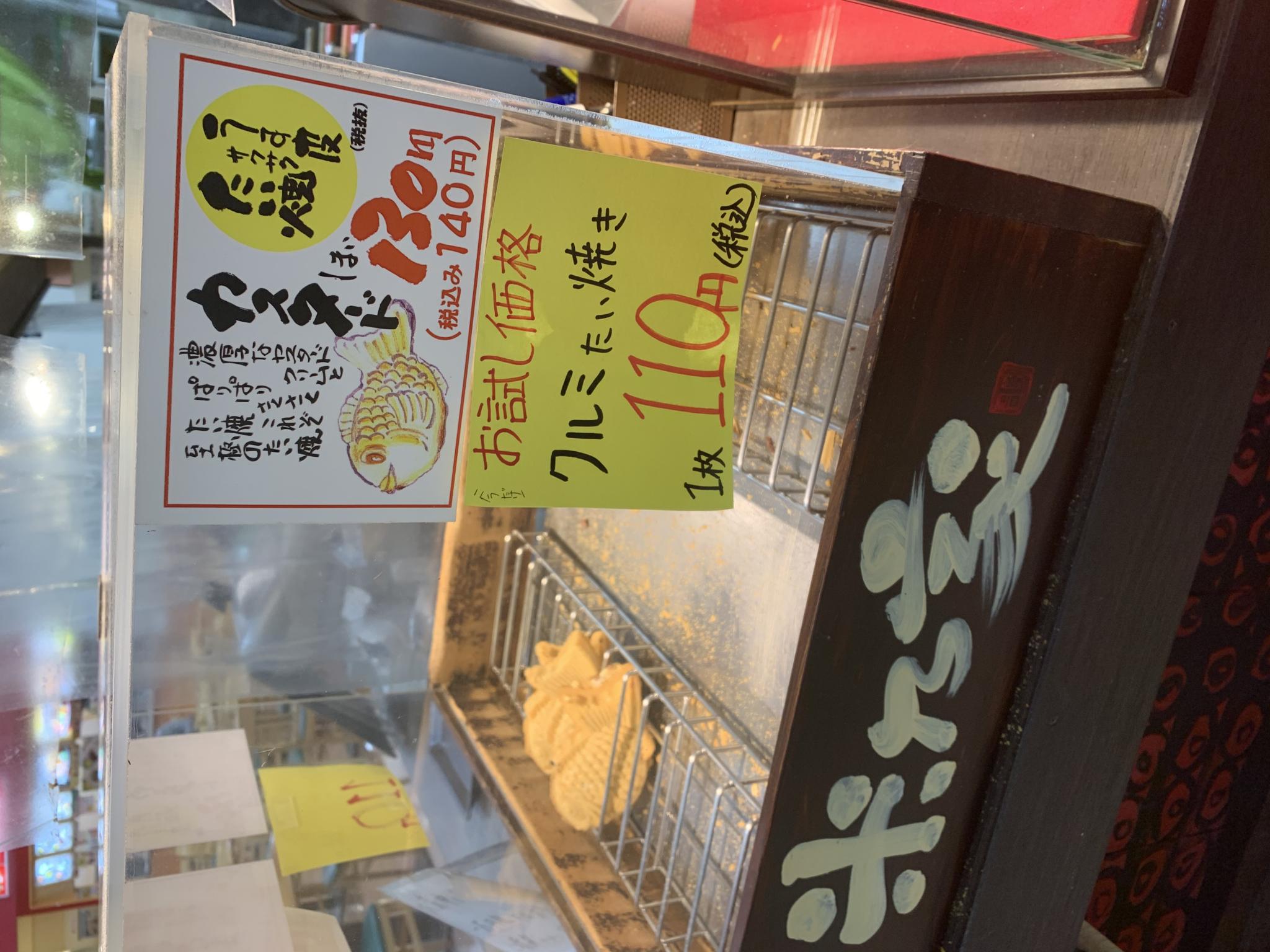 米乃家 バロー長良店のレポート写真2（ポニョ）